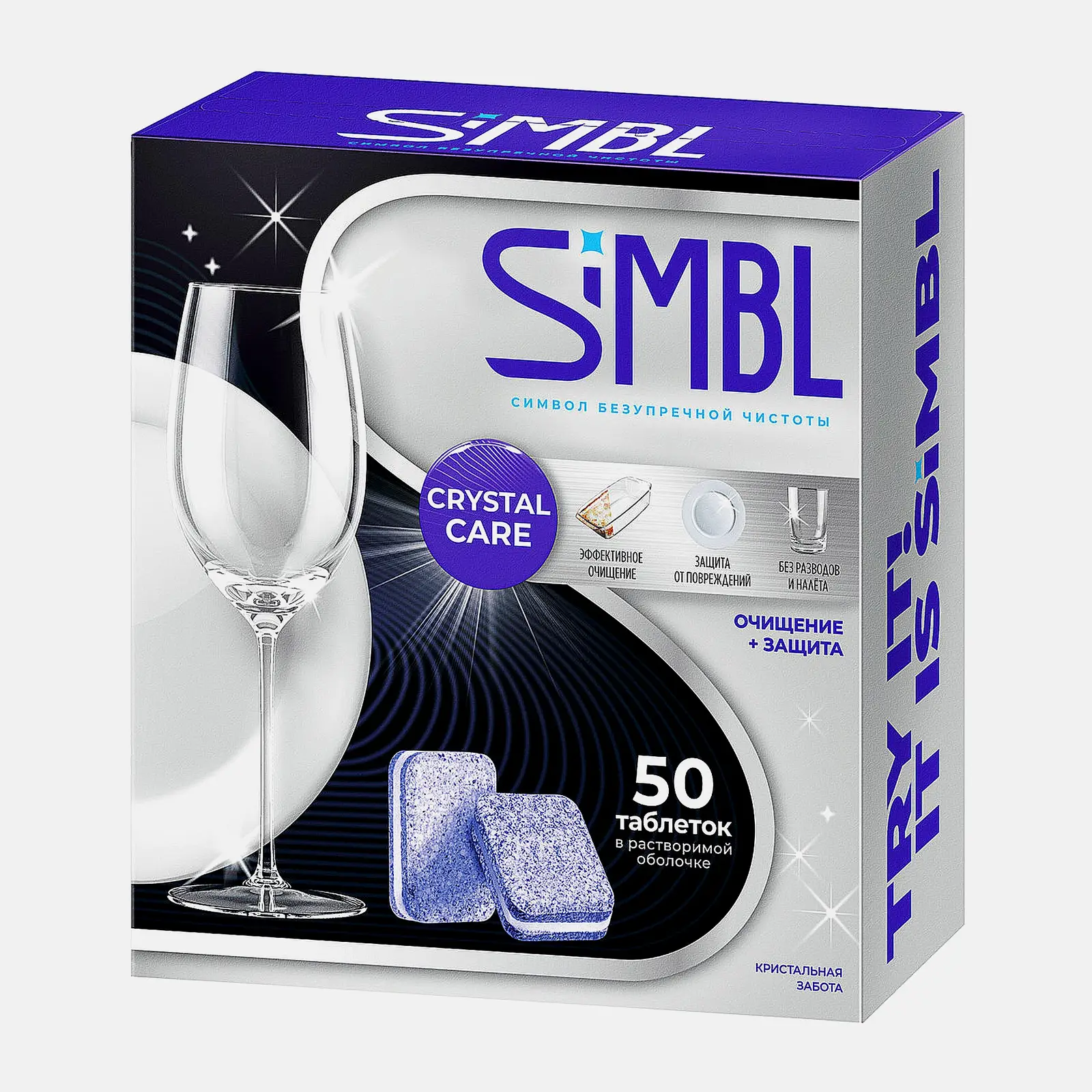 Таблетки для посудомоечной машины Кристальная забота Simbl 50шт - фото 3 Таблетки для посудомоечной машины Кристальная забота Simbl 50шт - фото 3