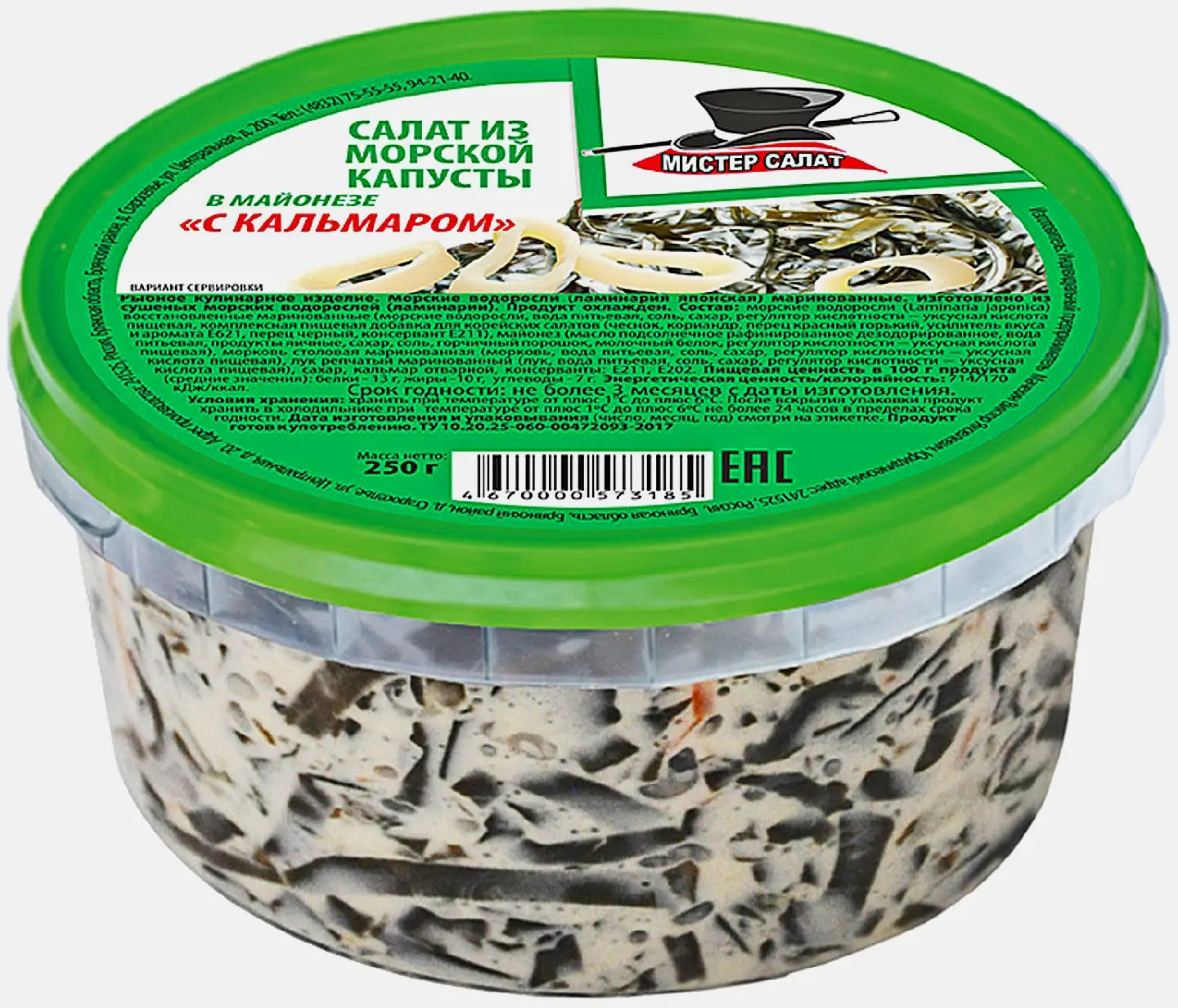 Салат из морской капусты с кальмаром в майонезе 250г - фото 2