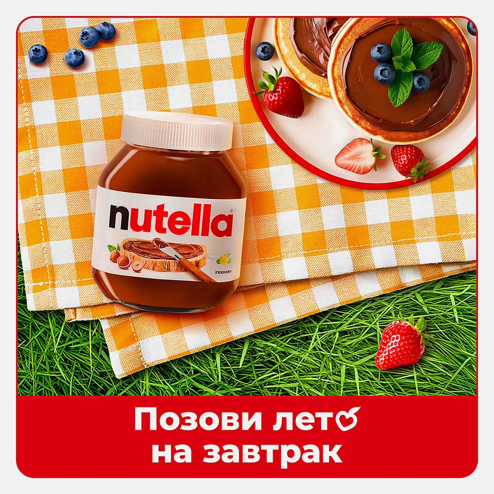Паста ореховая с добавлением какао Nutella 180г - фото 4 Паста ореховая с добавлением какао Nutella 180г - фото 4