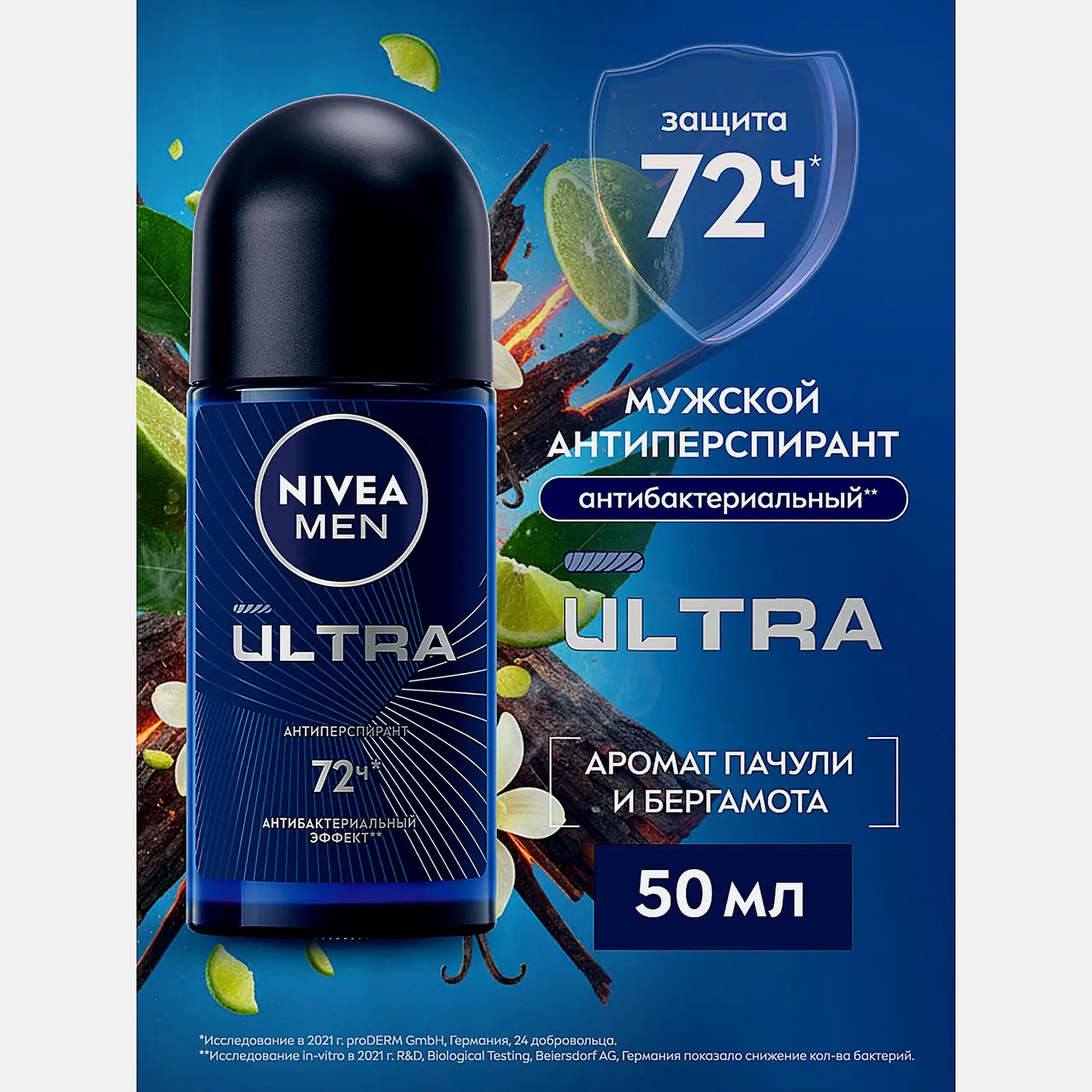 Антиперспирант Антибактериальный эффект мужской NIVEA Men Ultra 50мл - фото 3 Антиперспирант Антибактериальный эффект мужской NIVEA Men Ultra 50мл - фото 3