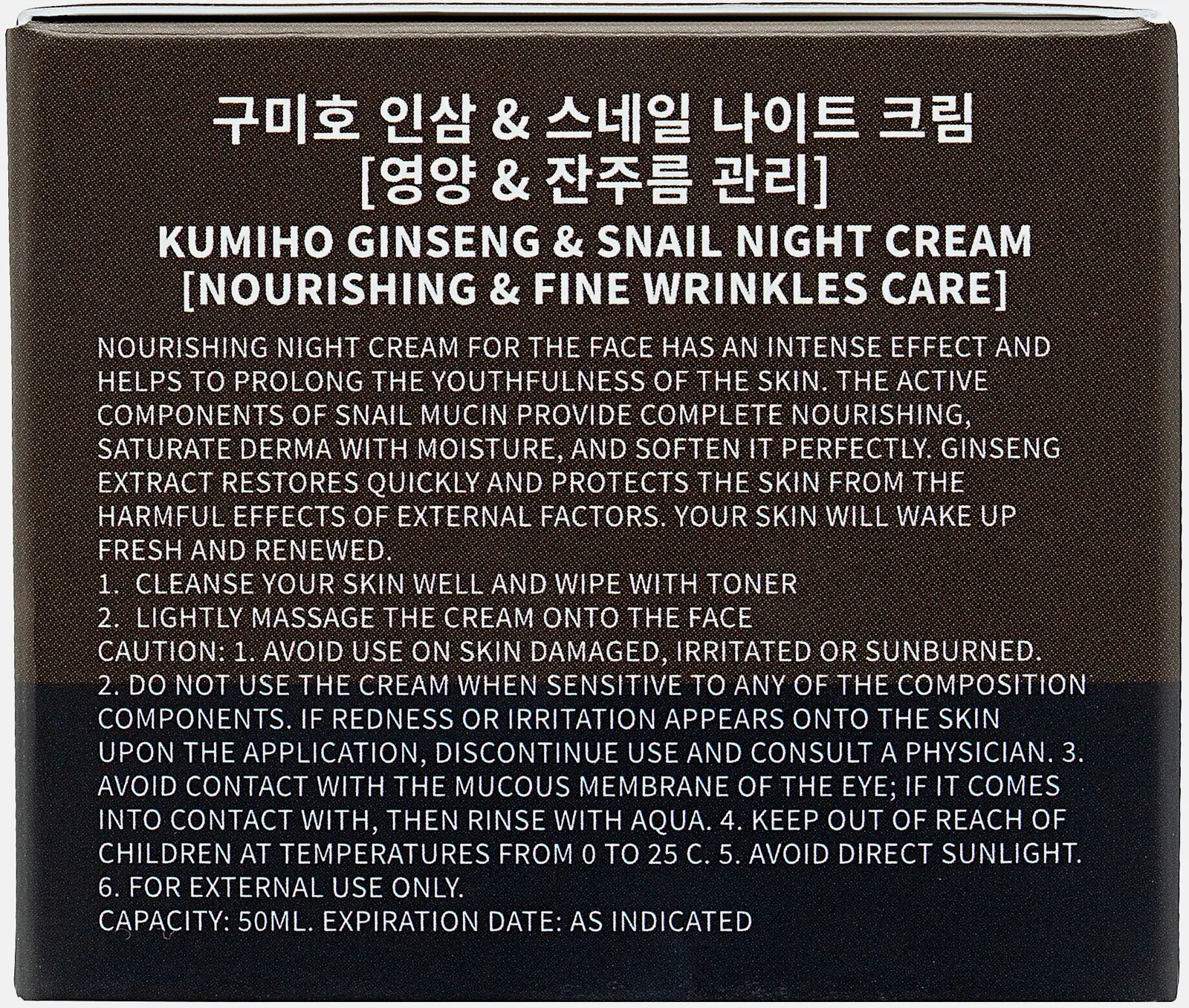 Крем Kumiho для лица ночной с муцином улитки и экстрактом женьшеня 50мл