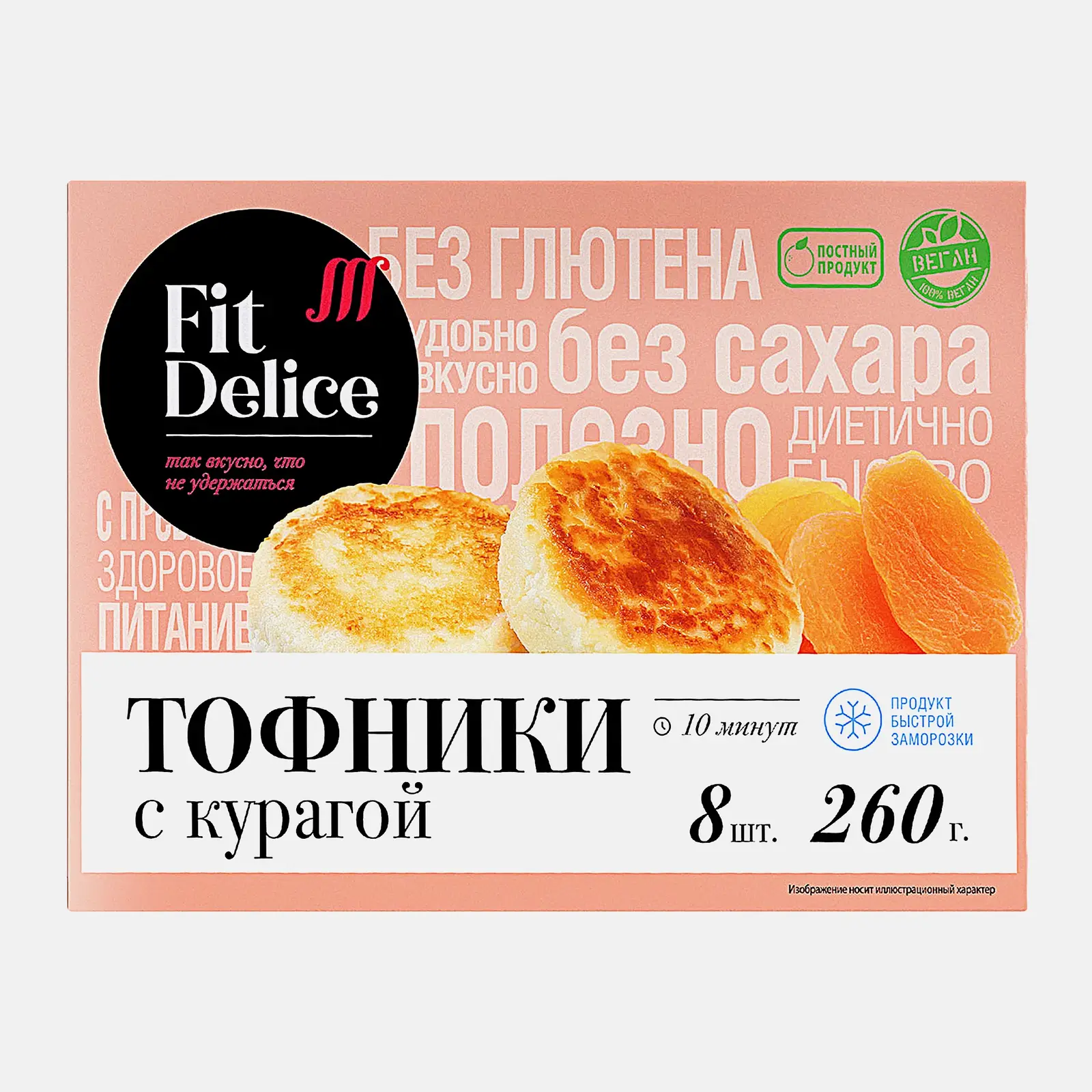 Тофники с курагой без сахара замороженные Fit Delice 260г Тофники с курагой без сахара замороженные Fit Delice 260г