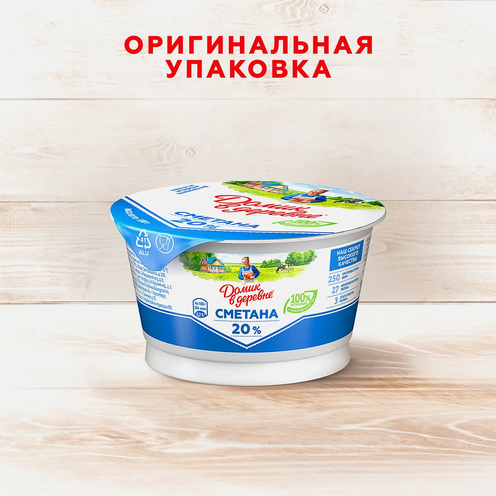 Сметана Домик в деревне 20% 180г - фото 2