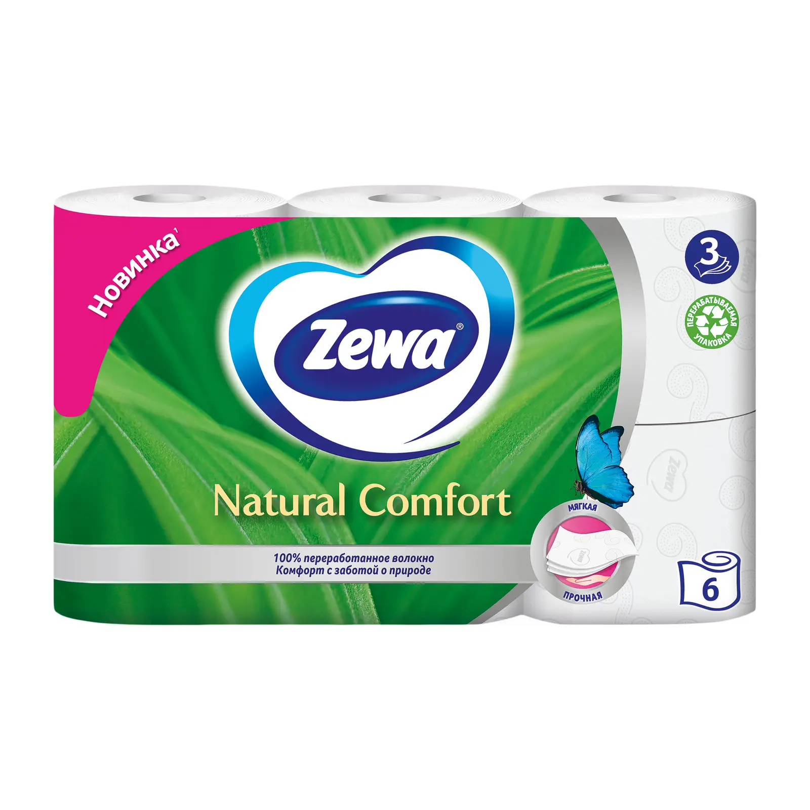 Туалетная бумага Zewa Natural Comfort без аромата 3 слоя 6 рулонов