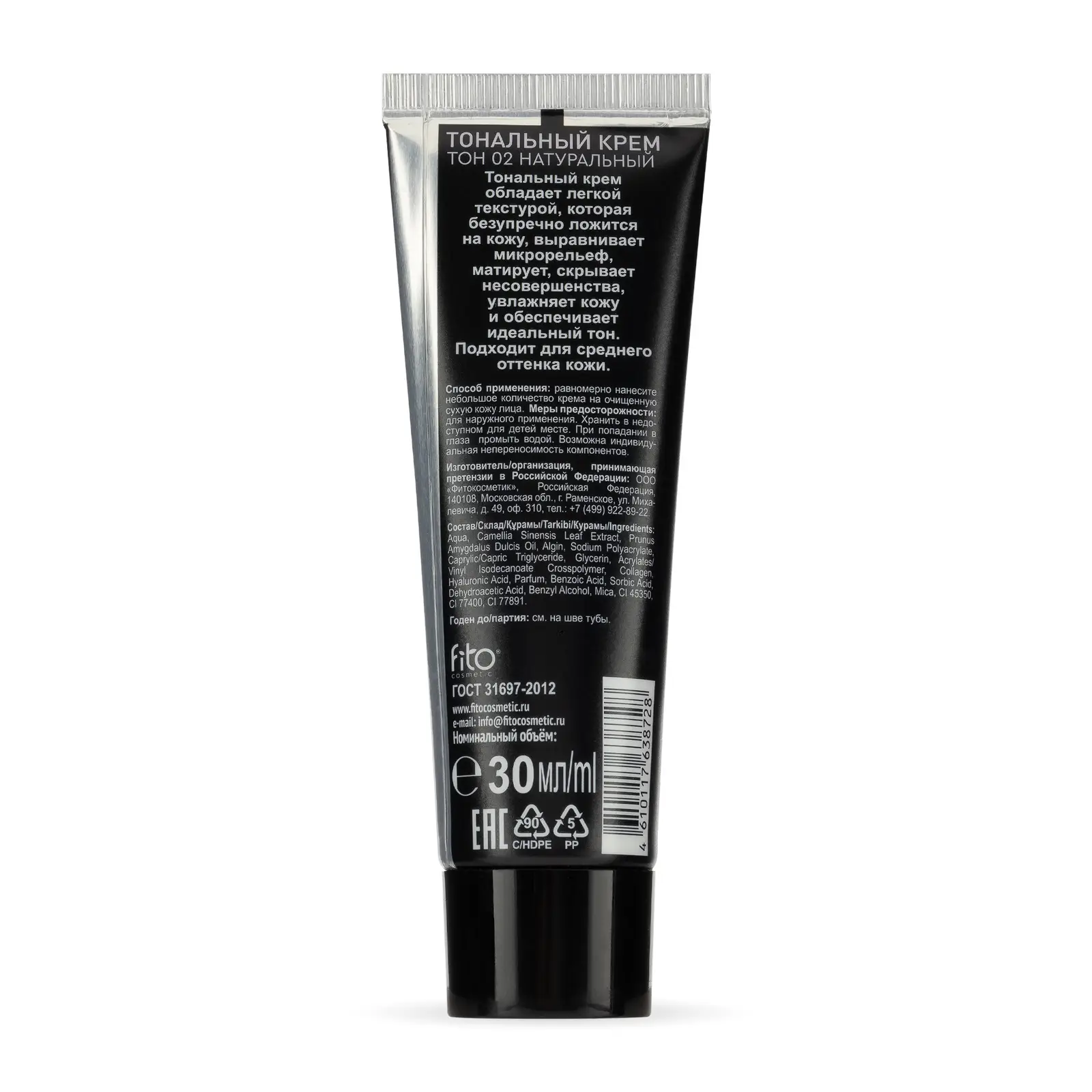 Тональный крем Beauty Visage тон 02 Натуральный