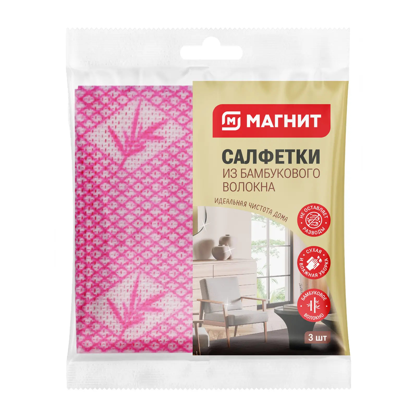 Салфетки Магнит из бамбукового волокна 30*34см 3шт