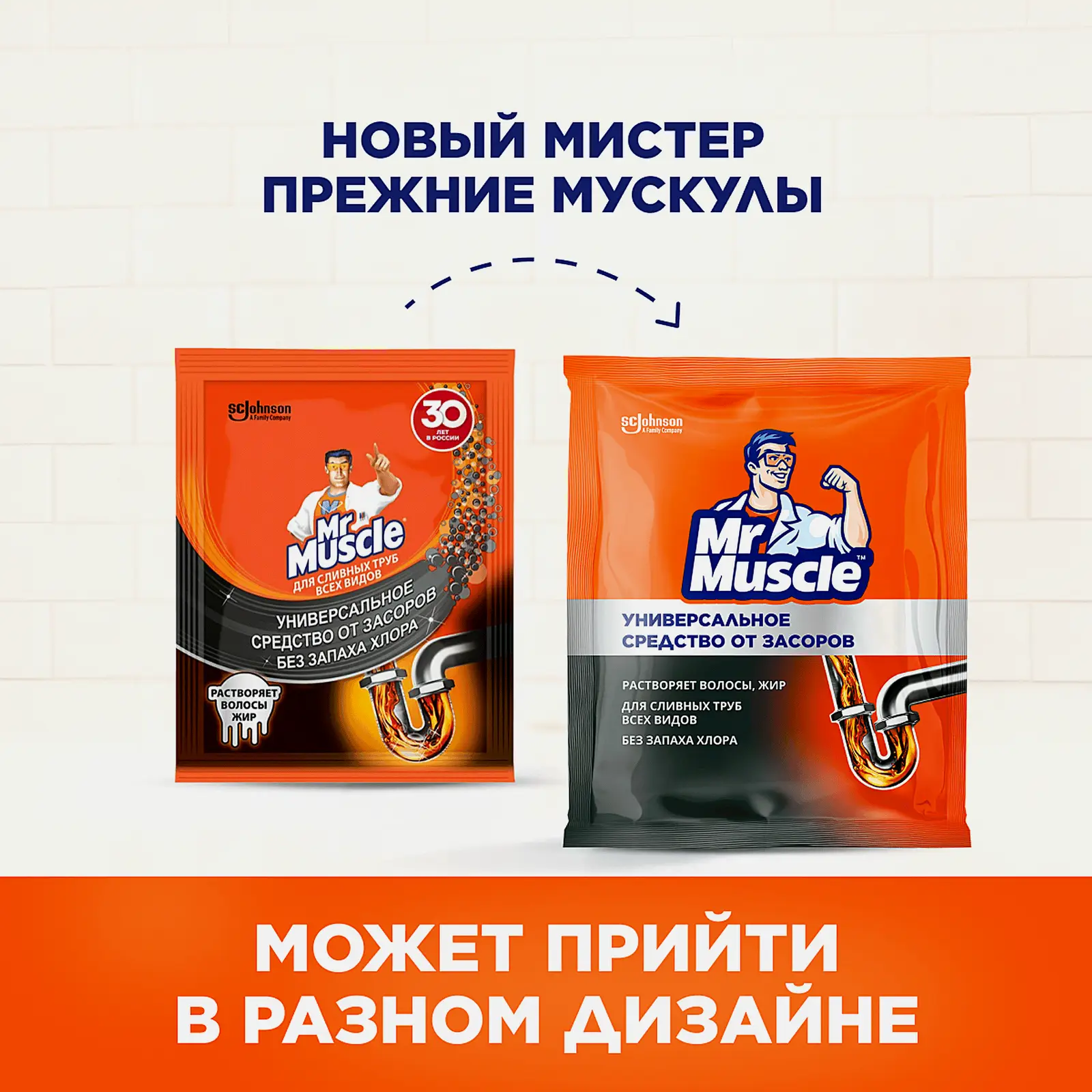 Гранулы для прочистки сливных труб Mr.Muscle 70г - фото 3 Гранулы для прочистки сливных труб Mr.Muscle 70г - фото 3