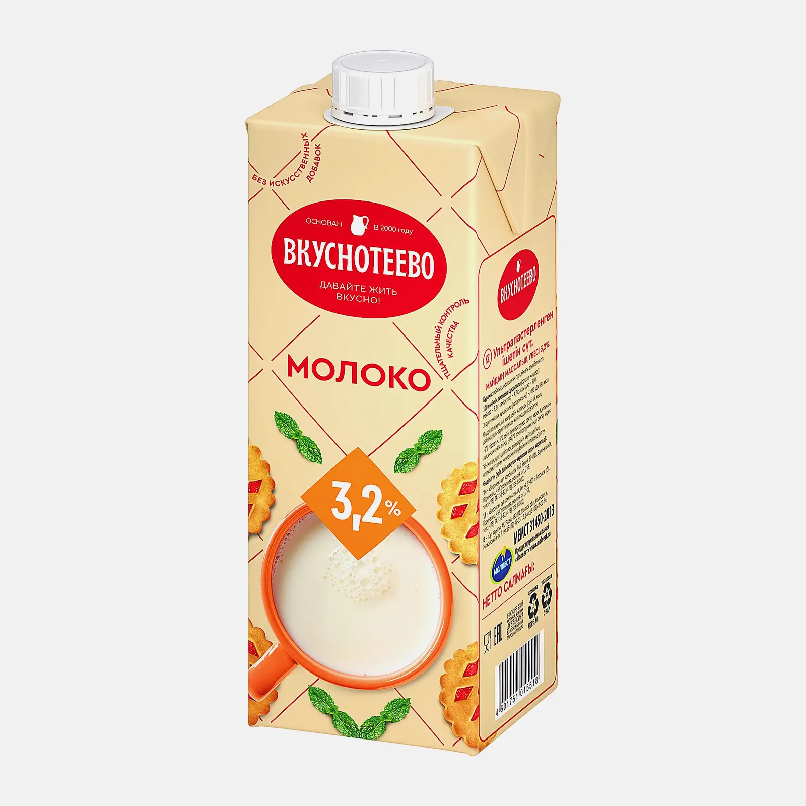 Молоко Вкуснотеево ультрапастеризованное 3.2% 950мл - фото 2