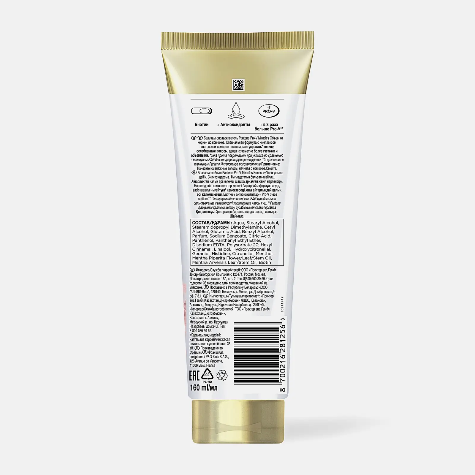 Бальзам-ополаскиватель для волос Pantene Rose Miracles Объём от корней до кончиков 160мл - фото 2 Бальзам-ополаскиватель для волос Pantene Rose Miracles Объём от корней до кончиков 160мл - фото 2