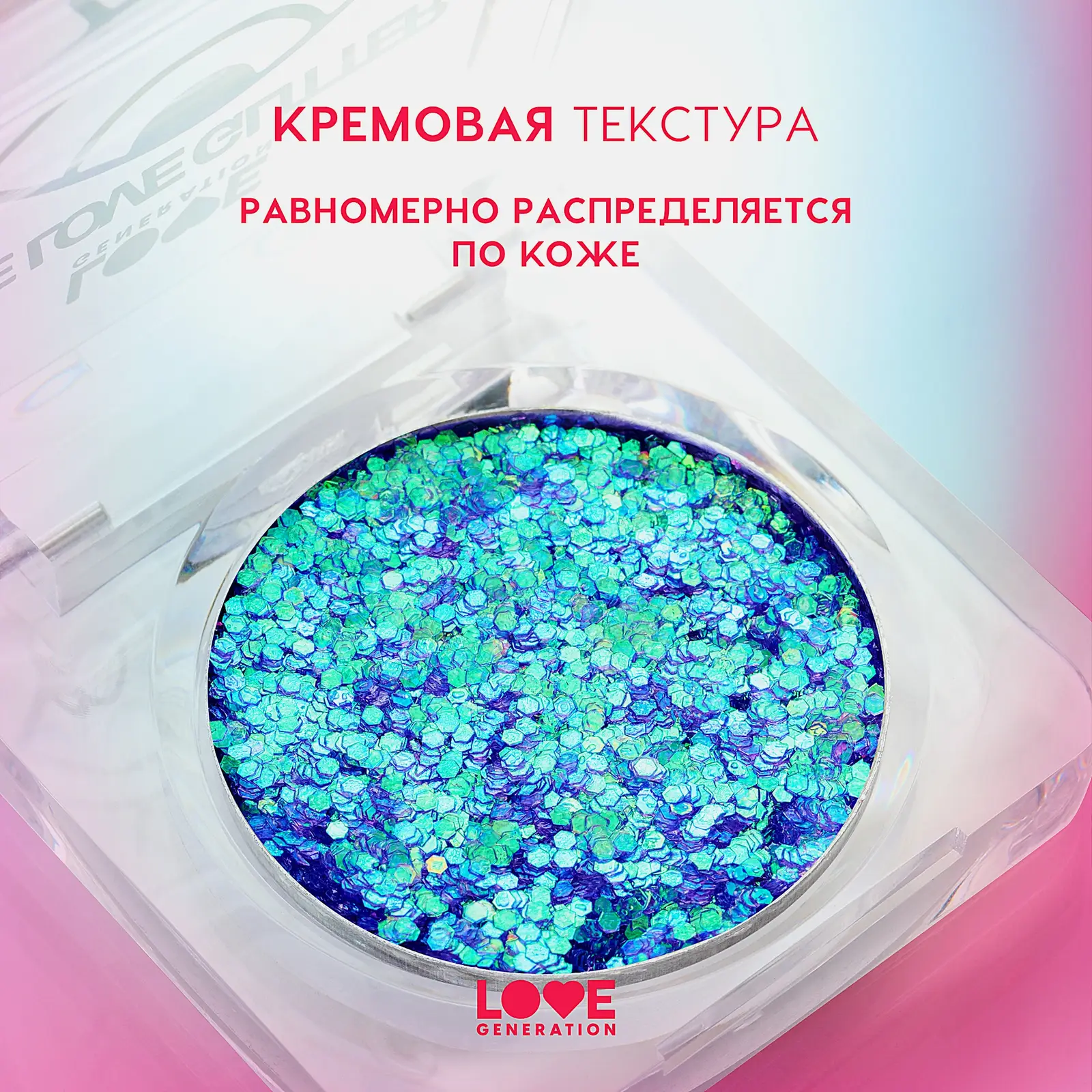 Глиттер для лица тон 06 Love Generation We Love Glitter - фото 6