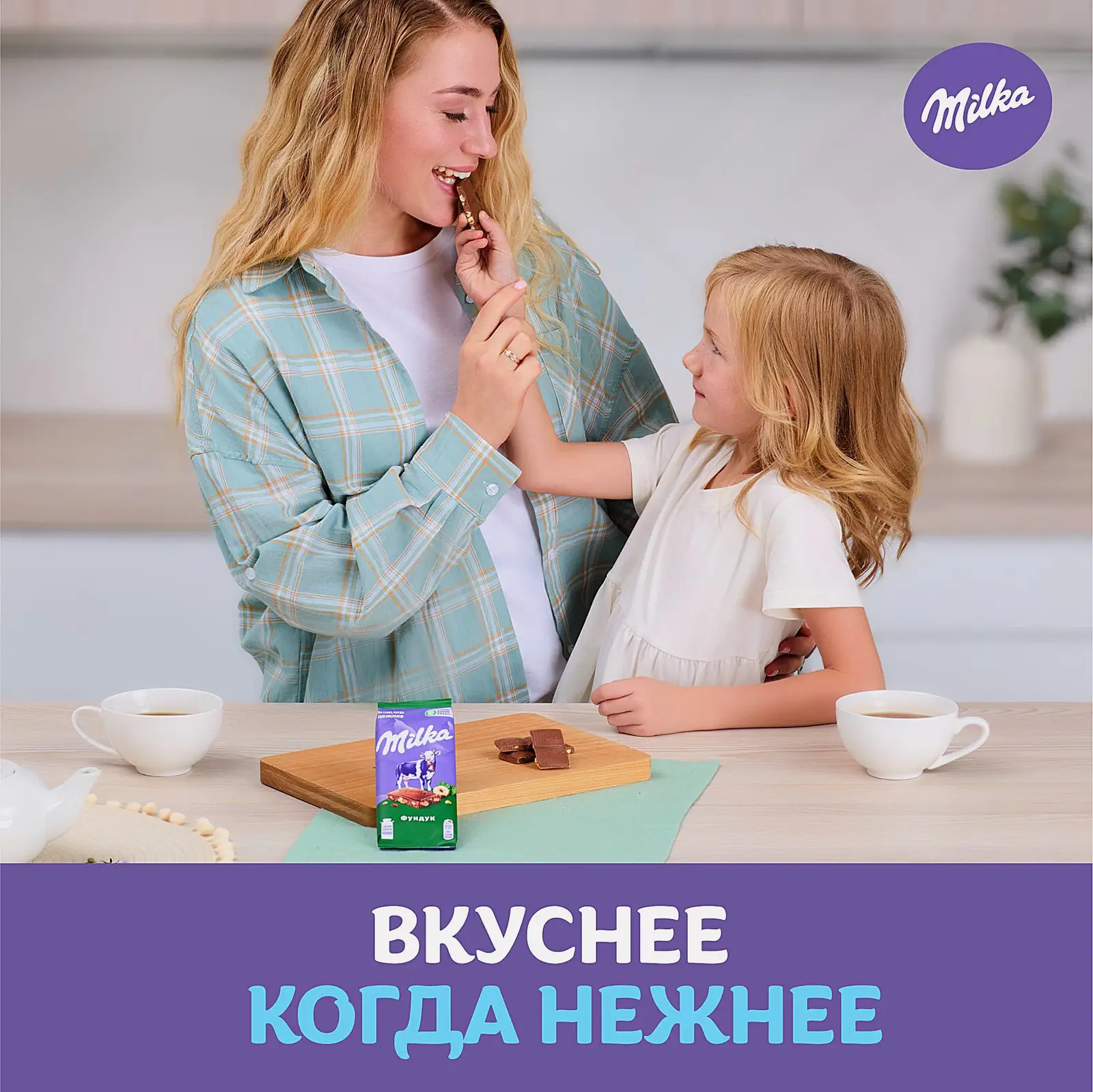 Шоколад Milka молочный с фундуком 80г