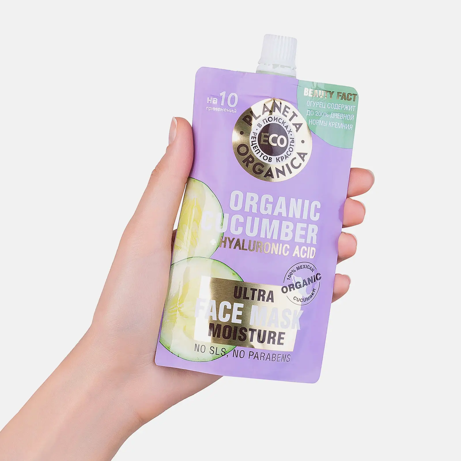 Маска для лица Planeta Organica Eco Увлажняющая 100мл