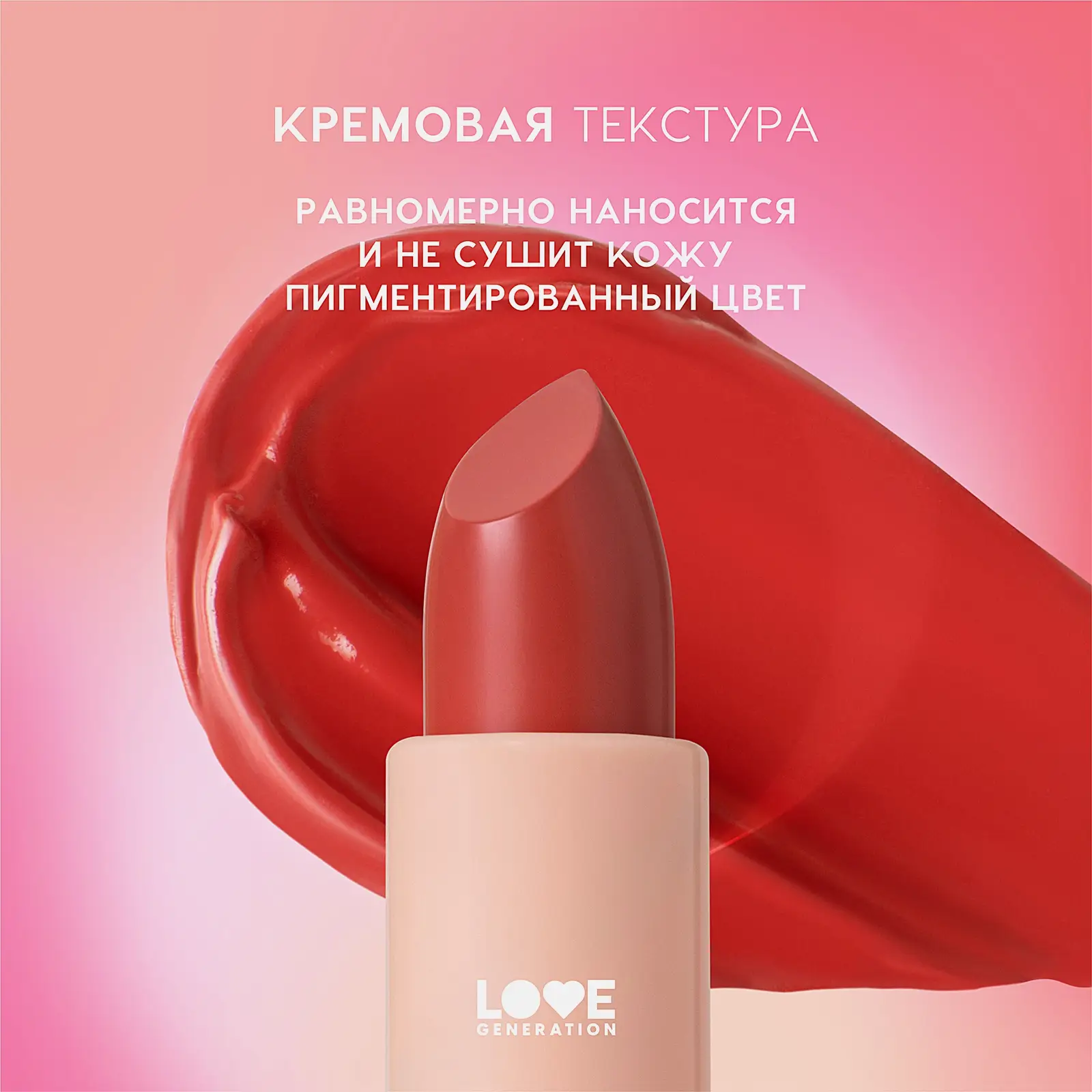 Помада для губ в стике тон 07 Love Generation Pure Kaif - фото 9