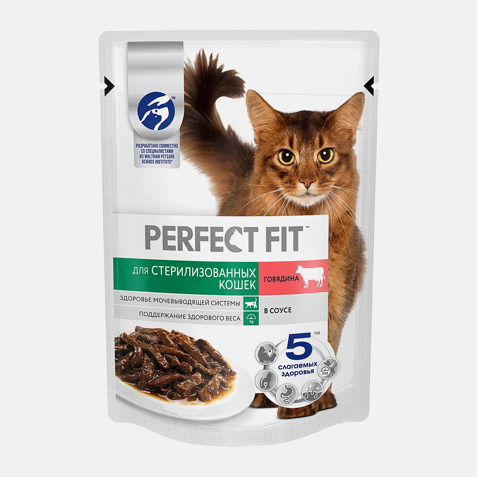 Влажный корм для стерилизованных кошек с говядиной в соусе Perfect Fit 75г