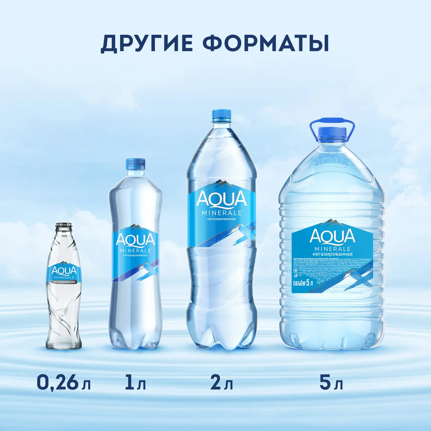 Вода Aqua Minerale питьевая негазированная 500мл