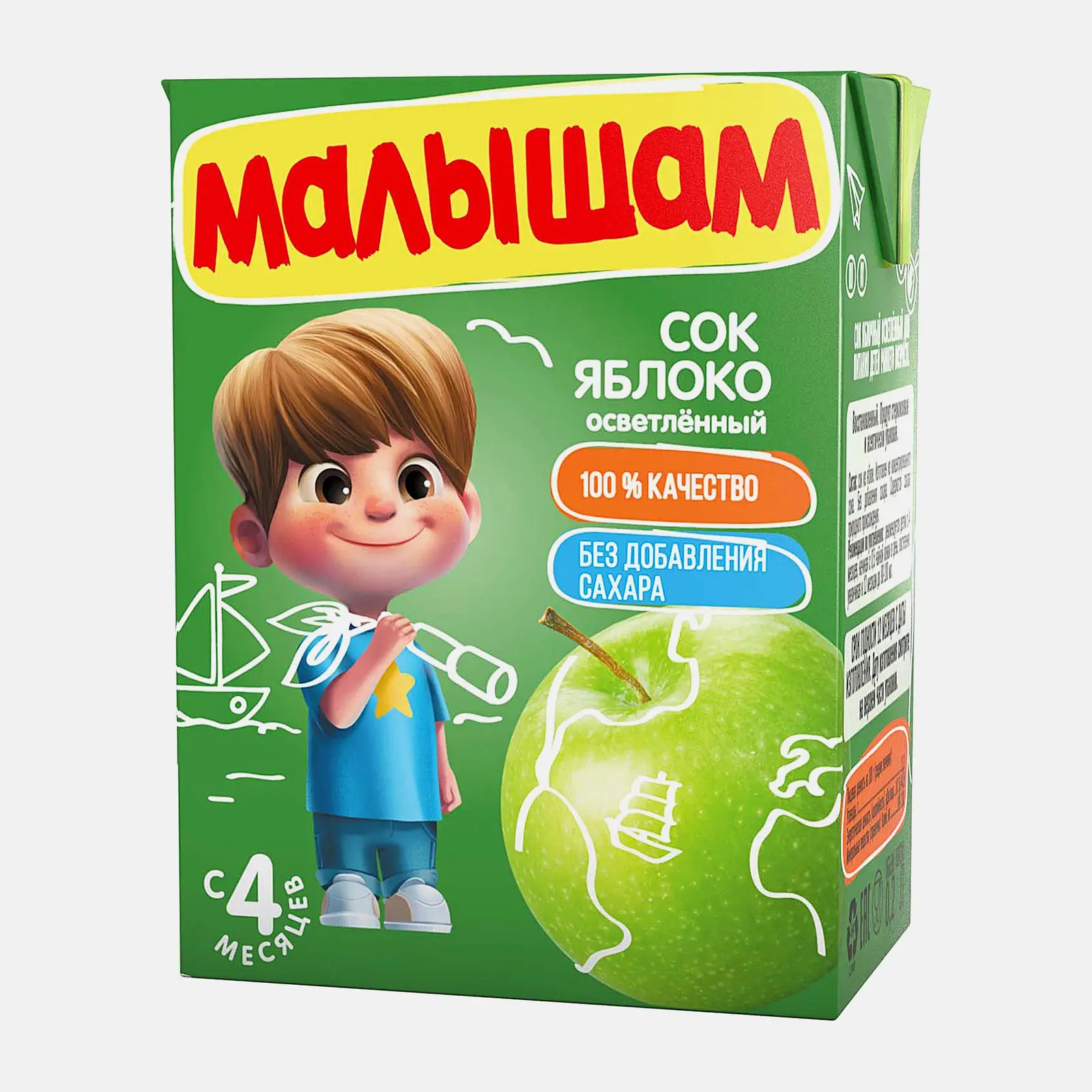 Изображение товара Яблочный сок с 4 месяцев Малышам 200мл