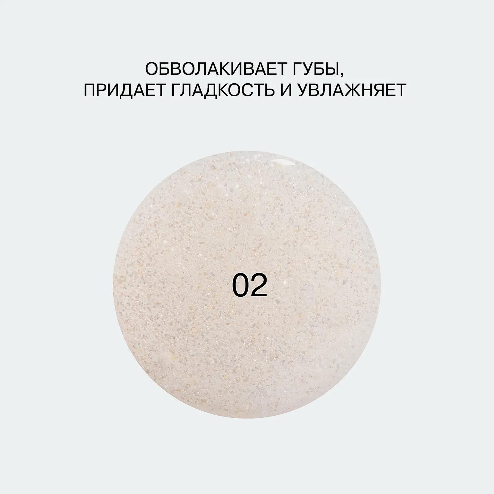 Гель-блеск для губ тон 02 Influence Beauty Gloss-X - фото 8 Гель-блеск для губ тон 02 Influence Beauty Gloss-X - фото 8