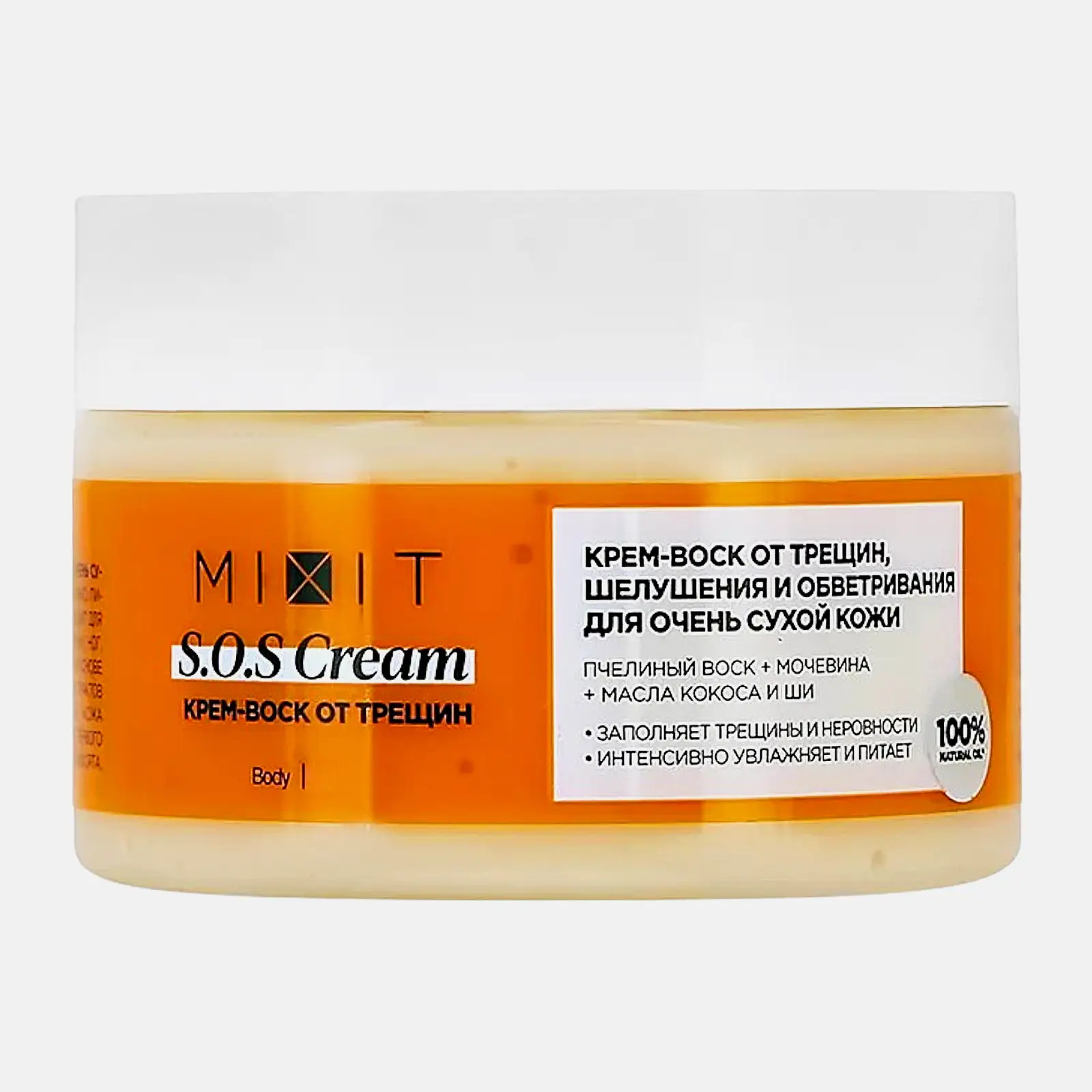 Крем-воск от трещин для сухой кожи Sos Cream Mixit 100мл