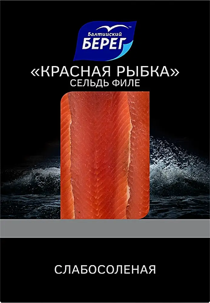 Изображение товара Сельдь Балтийский Берег филе слабосоленая 200г - деликатес с копченым ароматом