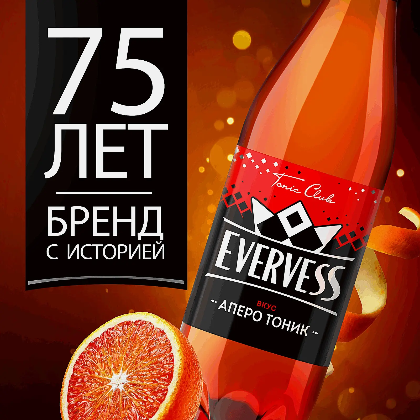 Газированный напиток Аперо Тоник Evervess 1л