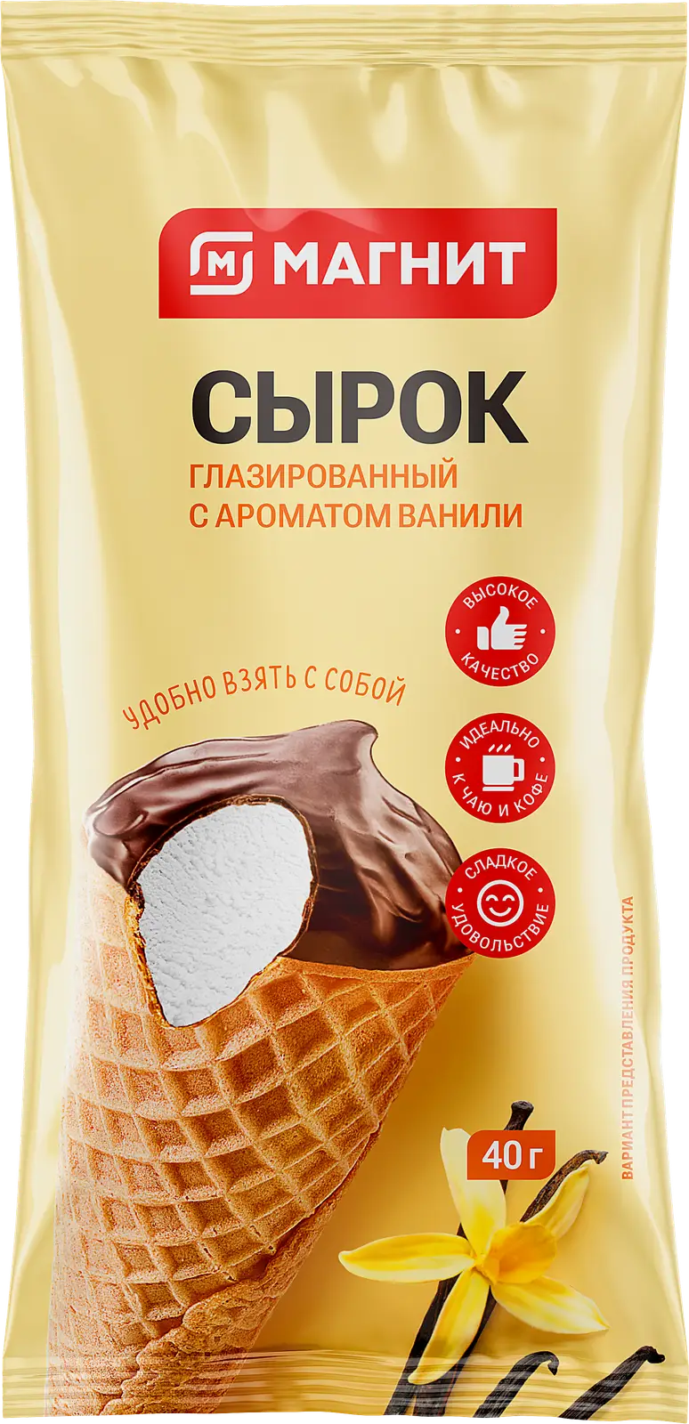 Сырок Магнит в вафельном рожке 23% 40г