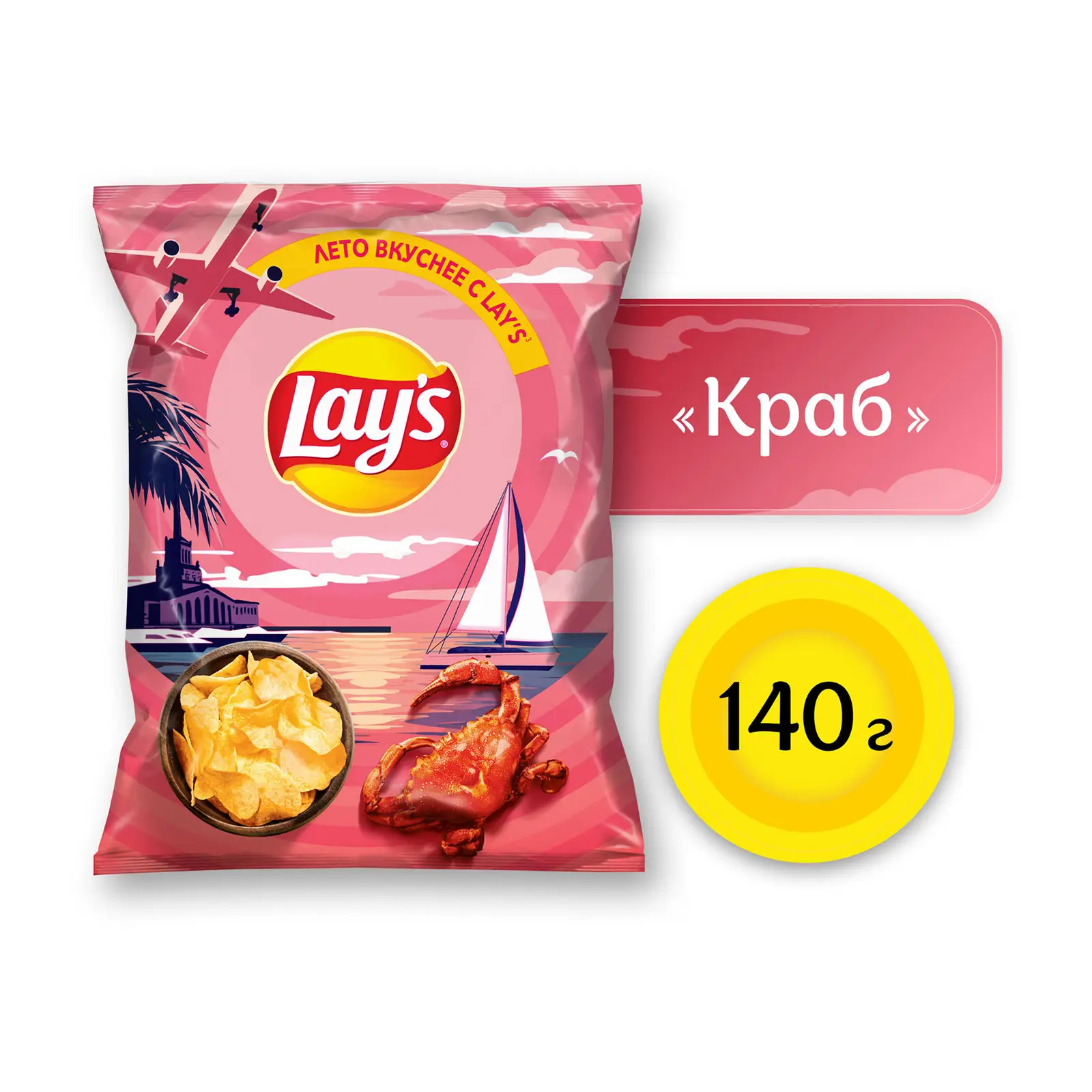 Чипсы Lays Краб 140г — в каталоге на сайте сети Магнит | Краснодар