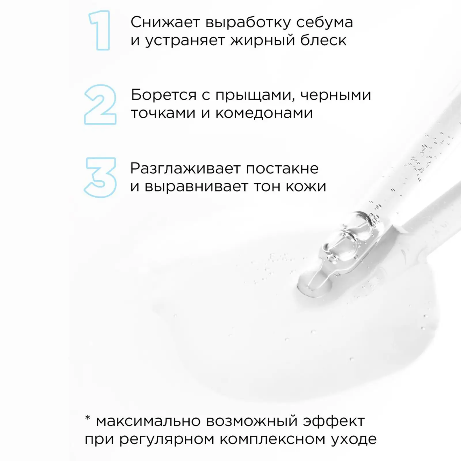 Сыворотка для лица Mixit Skin Chemistry ниацинамид цинк 30мл