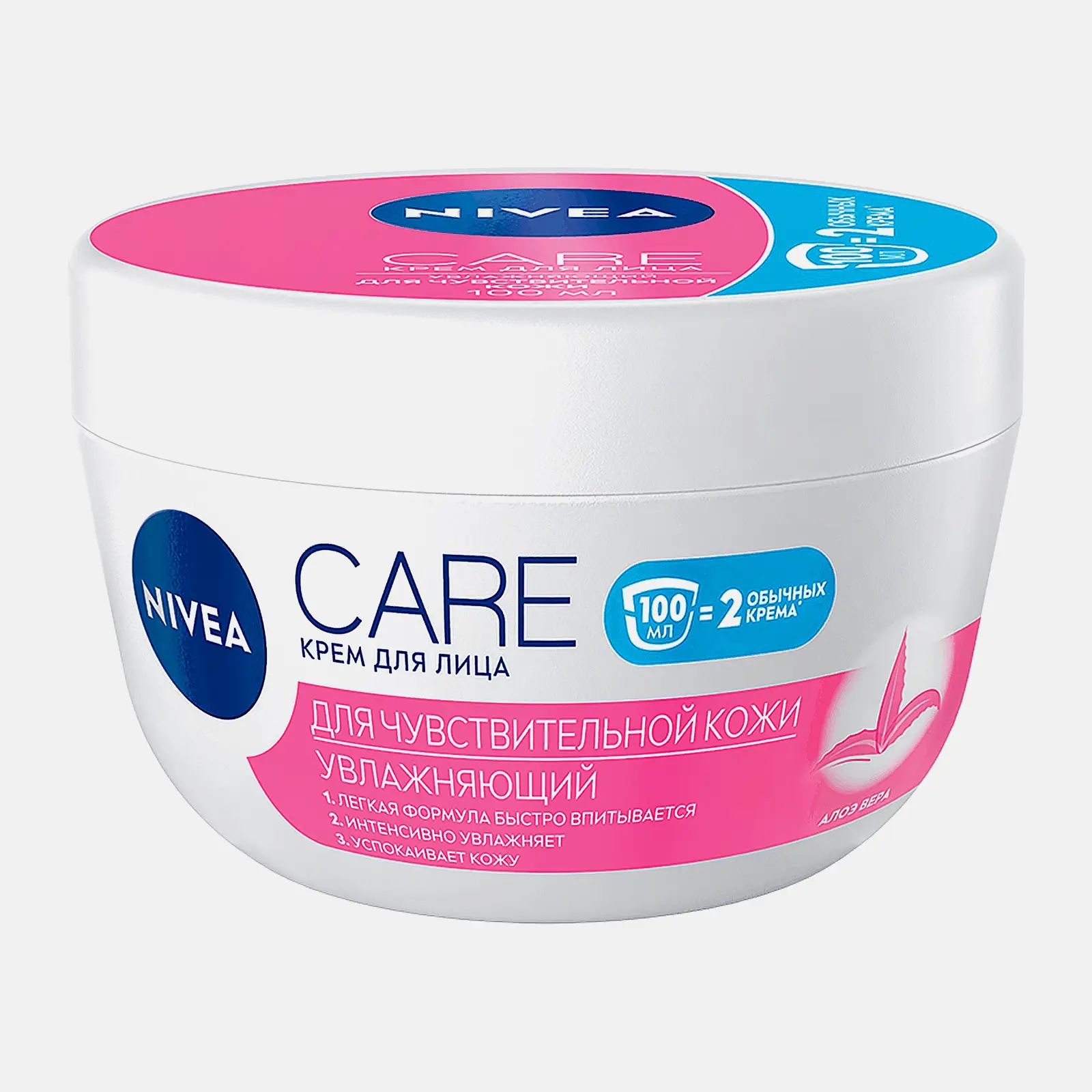 Увлажняющий крем для лица для чувствительной кожи NIVEA Care 100мл