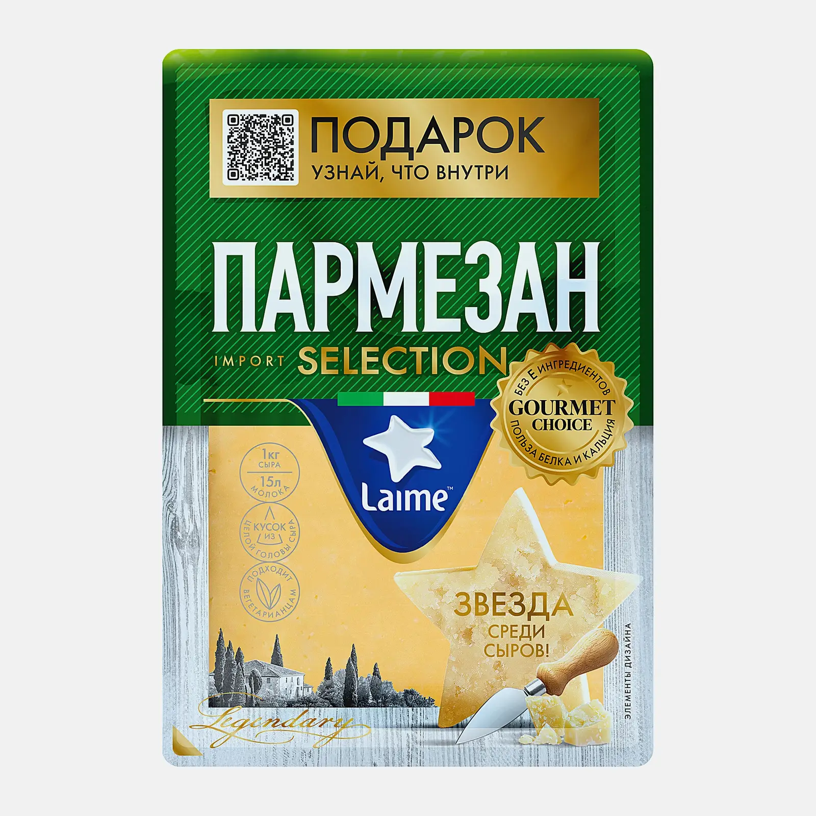 Изображение товара Сыр Laime Пармезан выдержанный 40% твердый 300 г натуральный