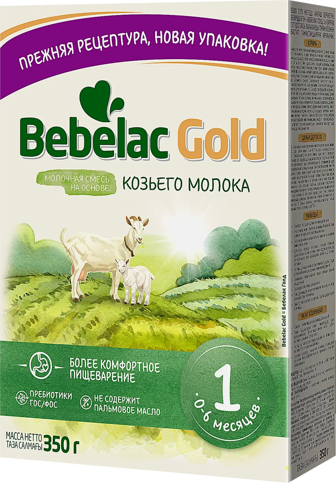 Смесь Bebelac Gold 1 с рождения 350г