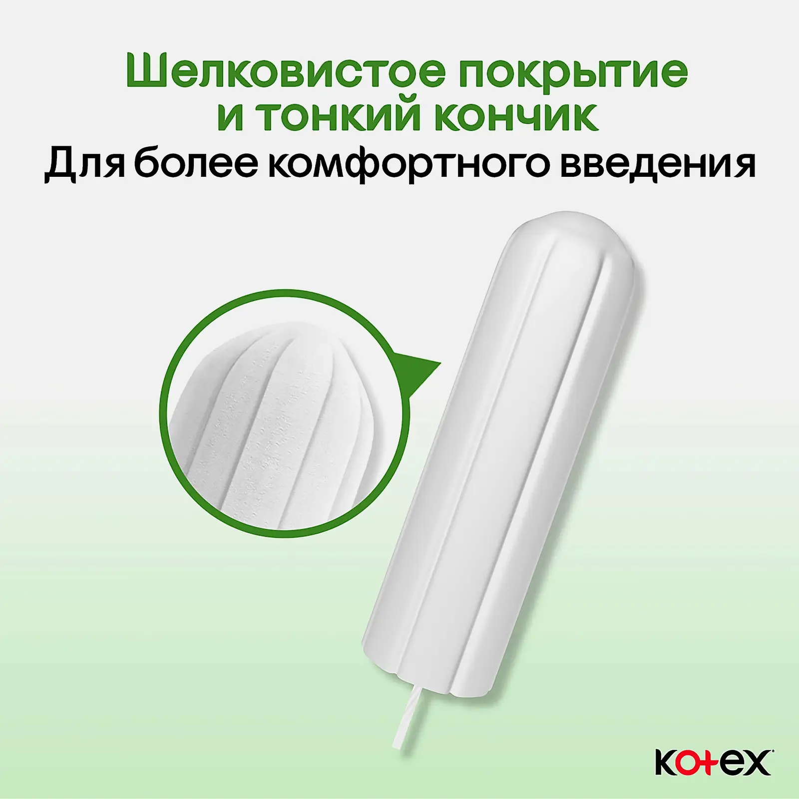 Тампоны Kotex Natural Нормал 16шт