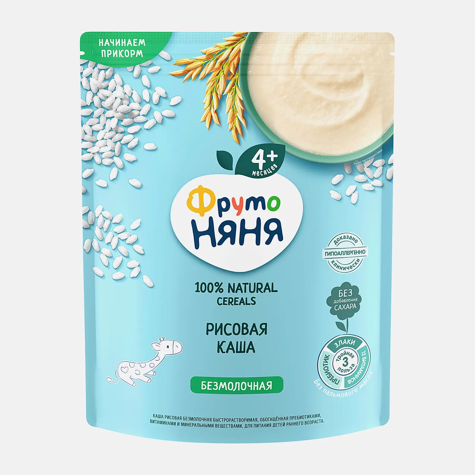 Каша ФрутоНяня Рисовая быстрорастворимая 200г Каша ФрутоНяня Рисовая быстрорастворимая 200г
