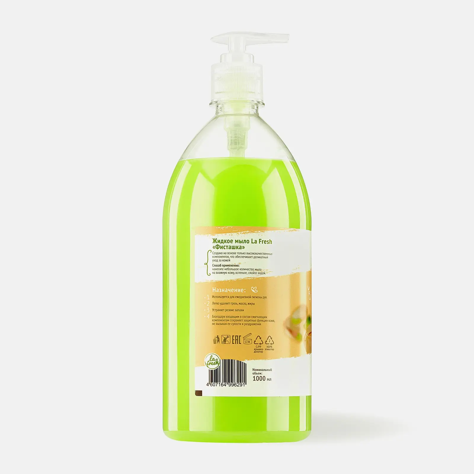 Мыло La Fresh жидкое фисташка 1л - фото 6 Мыло La Fresh жидкое фисташка 1л - фото 6