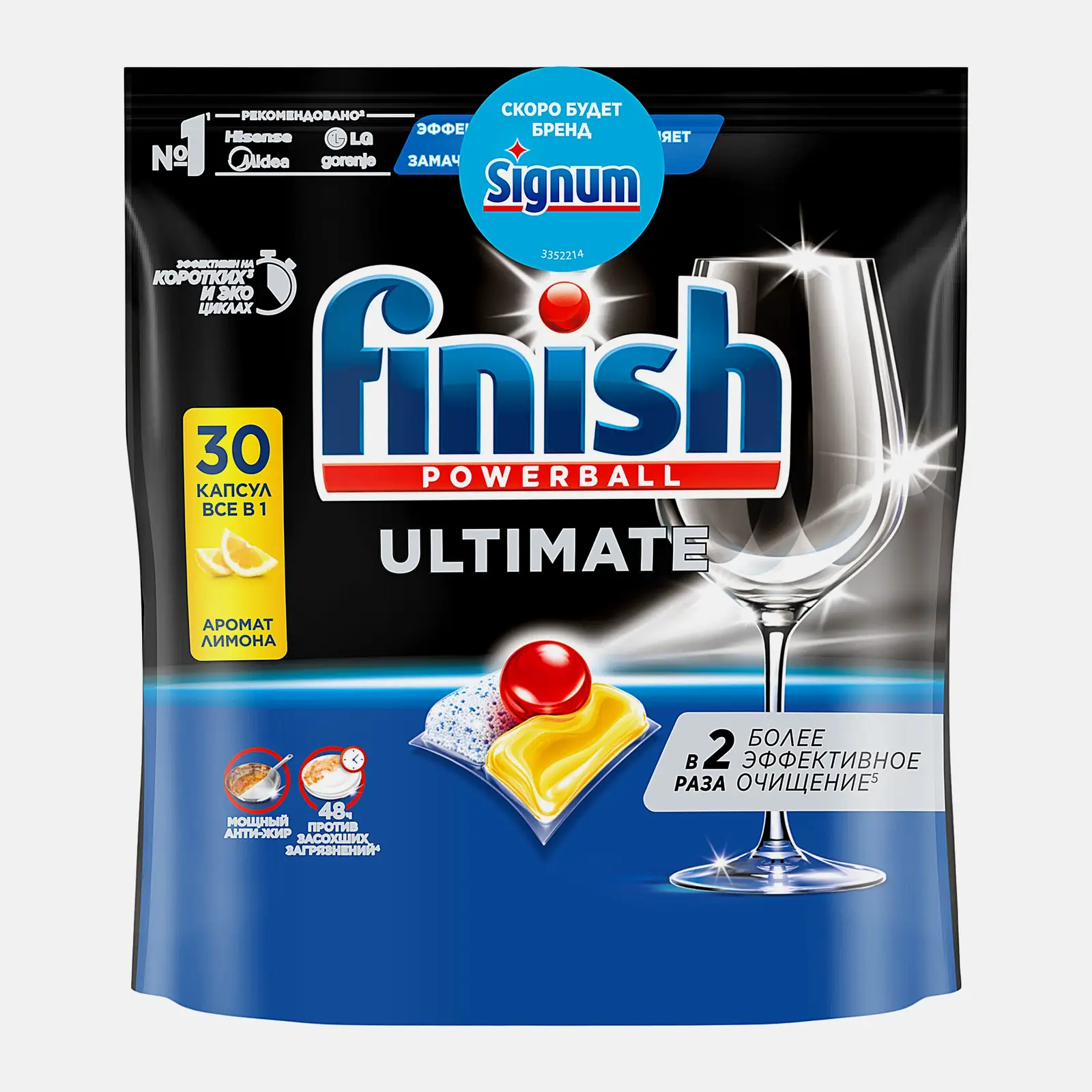 Таблетки для посудомоечных машин Finish Ultimate Лимон 30шт