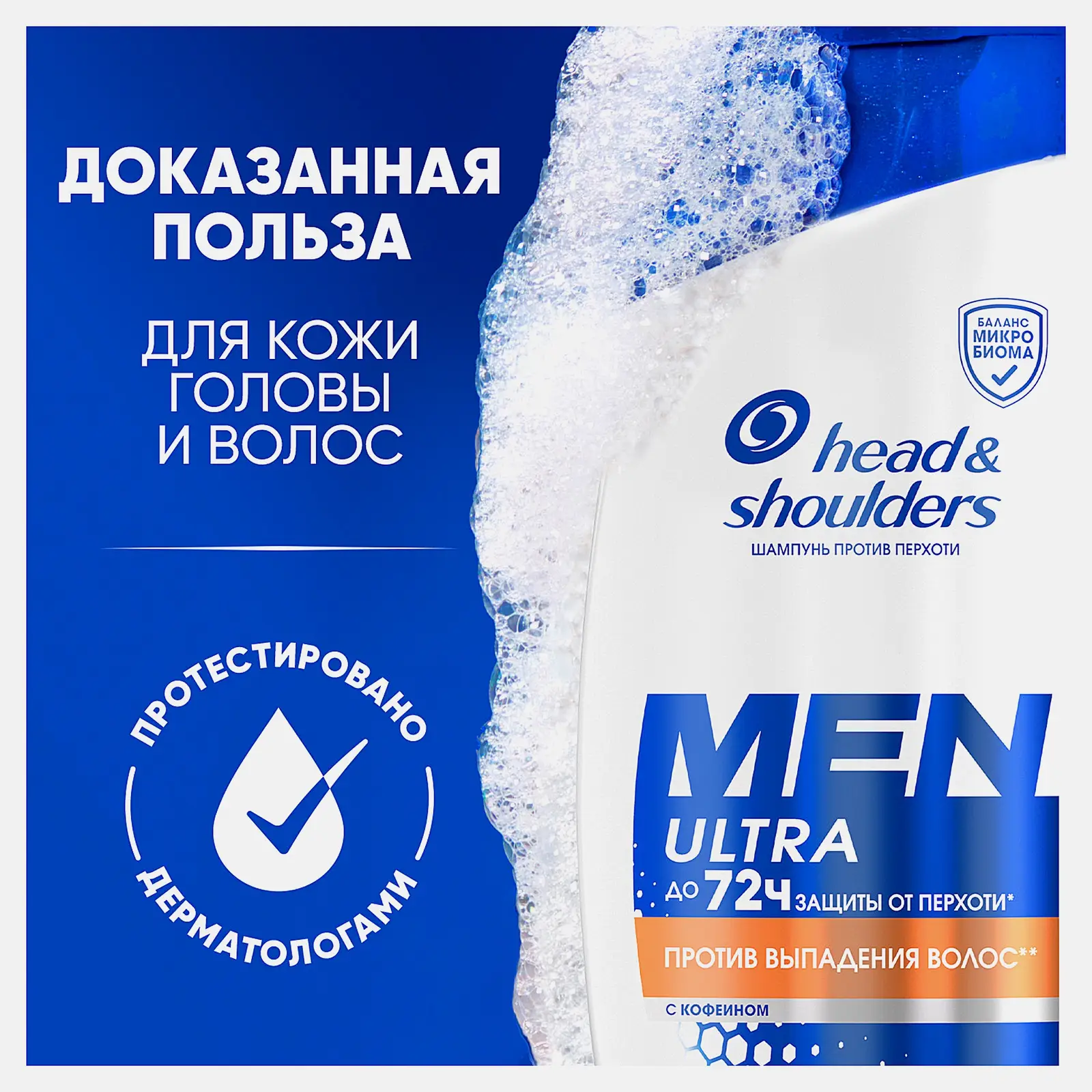 Шампунь против перхоти и выпадения волос Head&Shoulders 360мл - фото 2