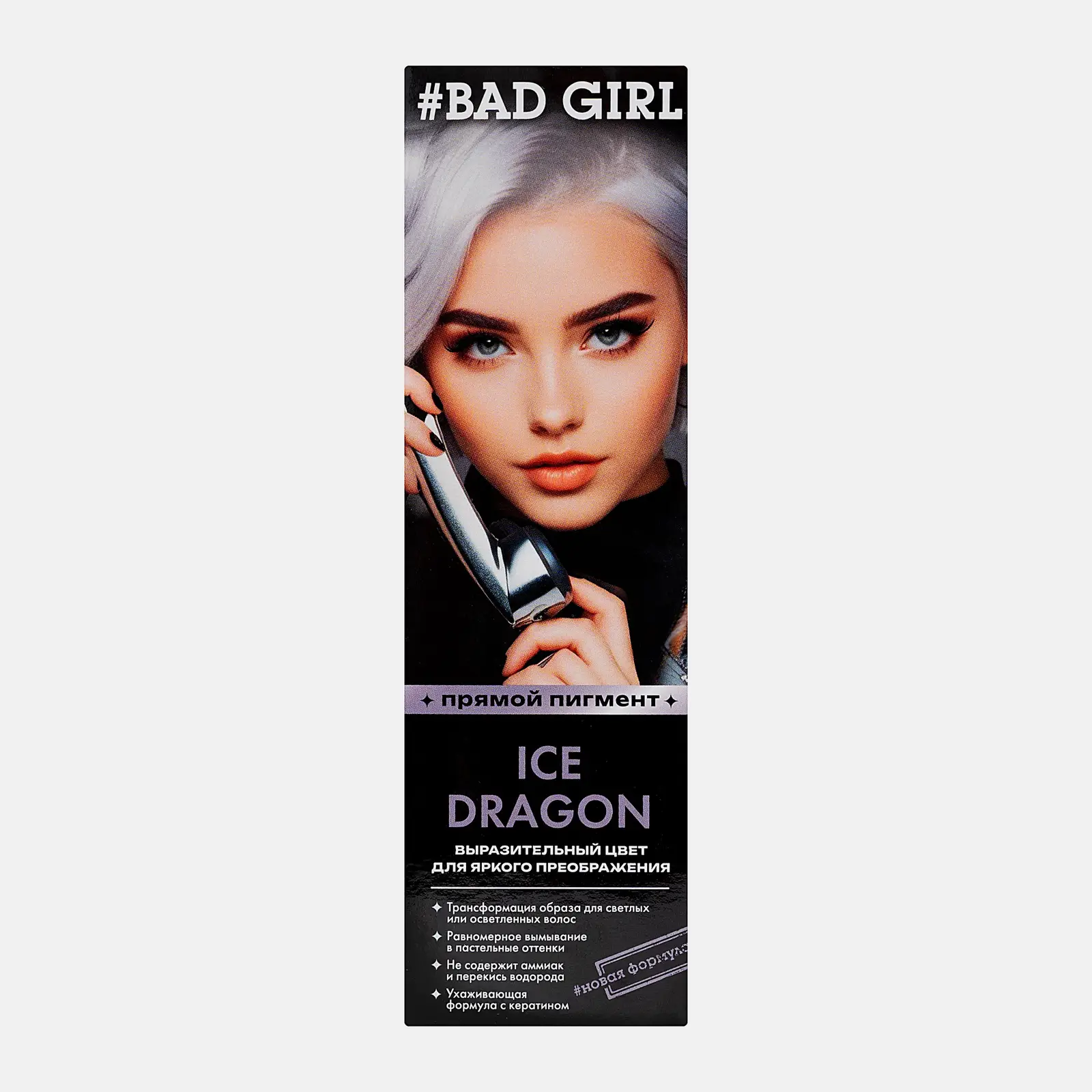Оттеночный бальзам для волос Bad Girl Ice Dragon серый 150мл