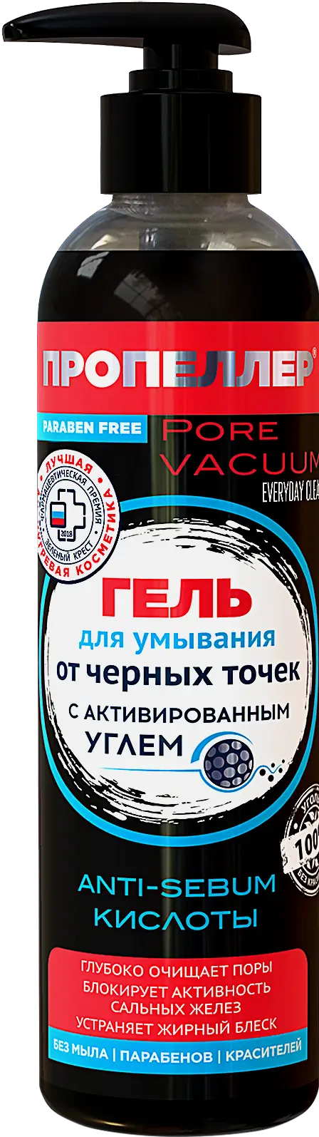 Гель для умывания Пропеллер Pore Vacuum от черных точек 250мл