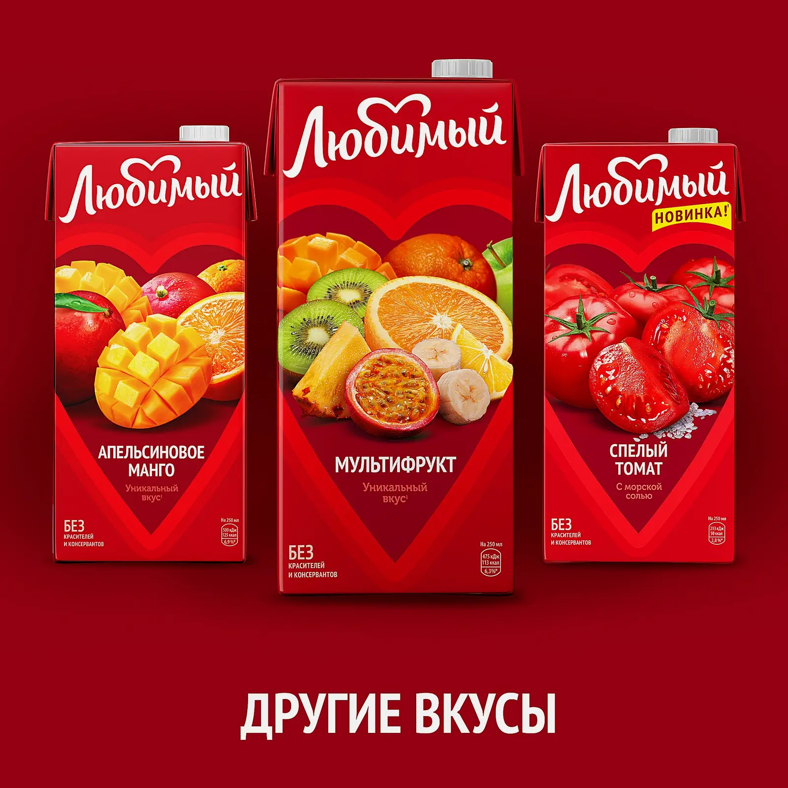 Напиток Любимый Тропический микс 1.93л - фото 2