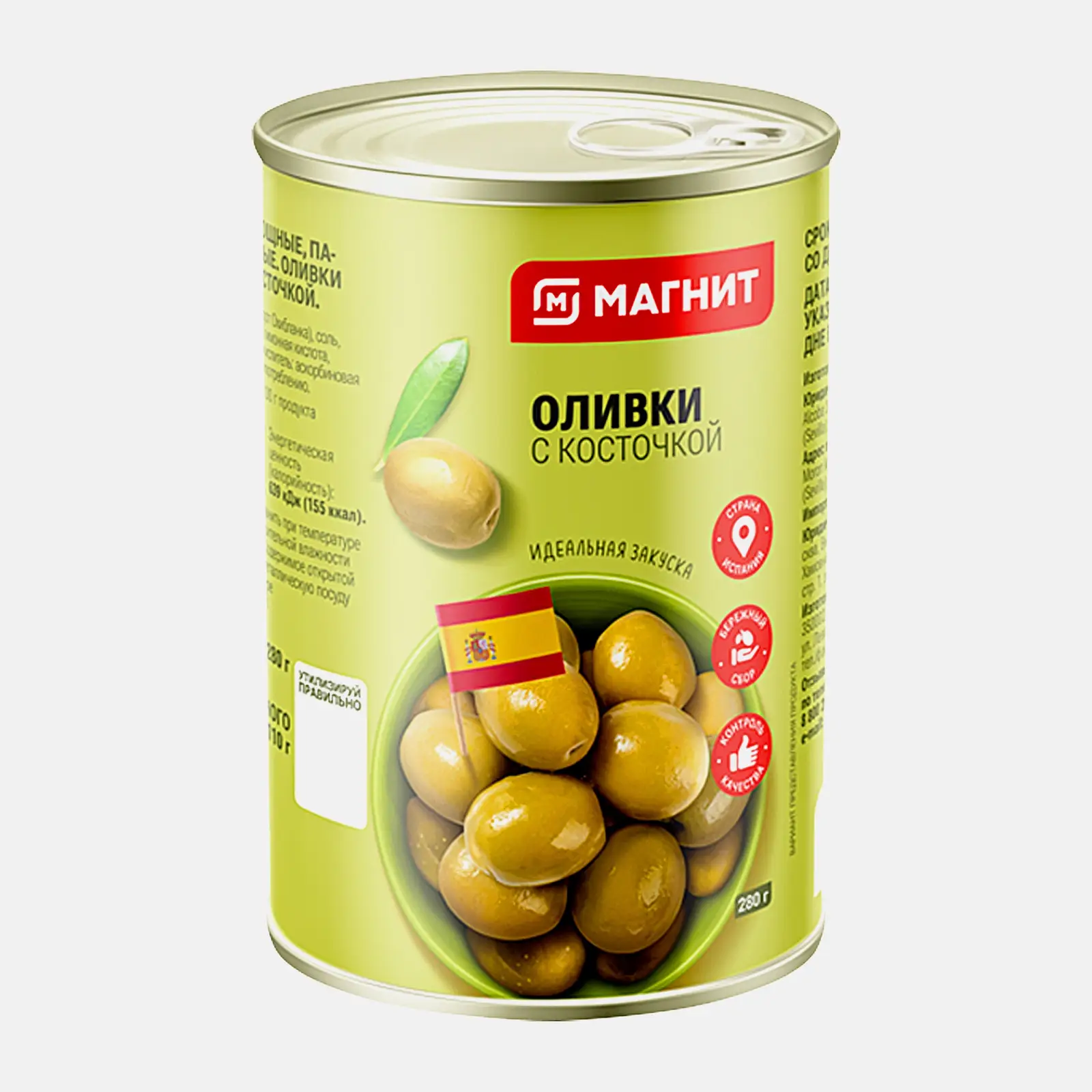 Оливки Магнит зеленые с косточкой 300мл