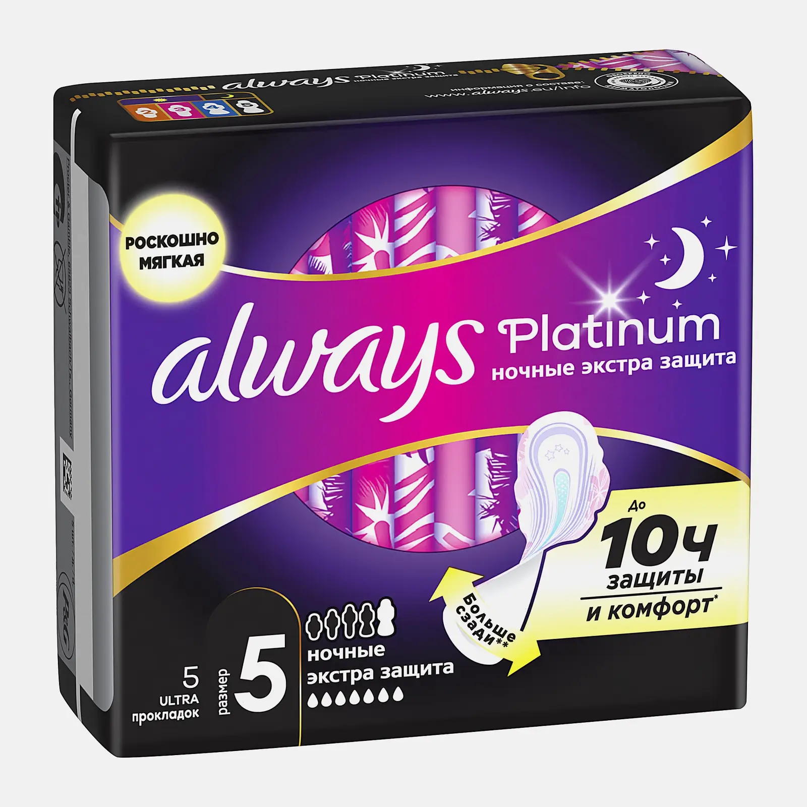 Прокладки Always Platinum Ultra Ночные экстра-защита 5шт - фото 9 Прокладки Always Platinum Ultra Ночные экстра-защита 5шт - фото 9