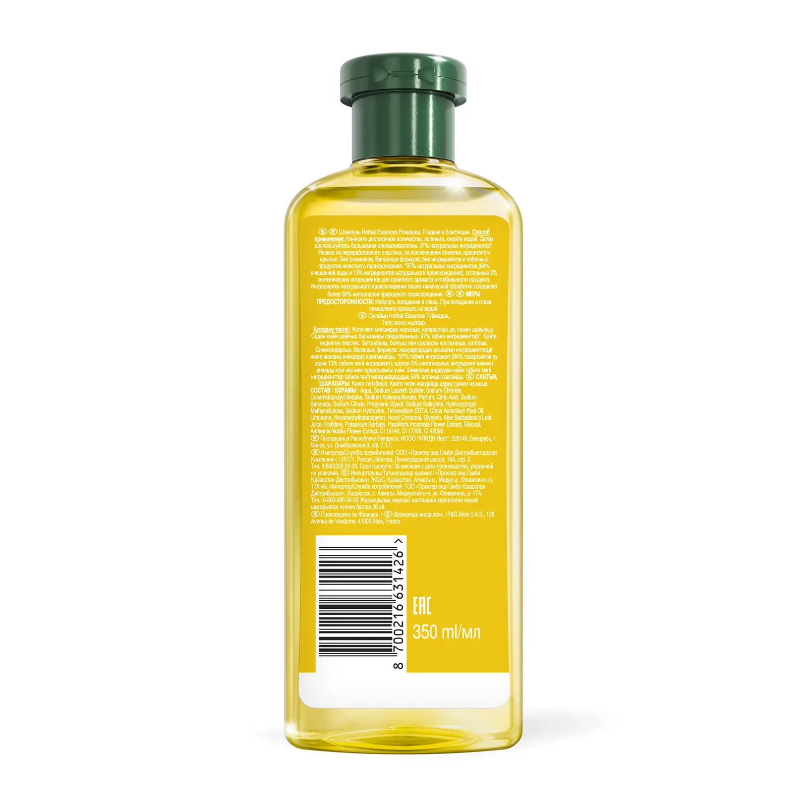Шампунь Herbal Essences Гладкие и Блестящие Ромашка 350мл