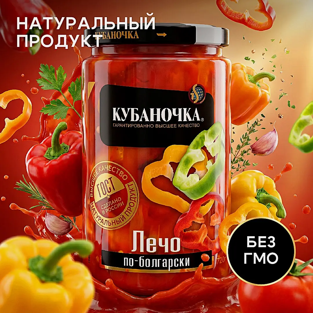 Лечо Кубаночка по-болгарски 720г