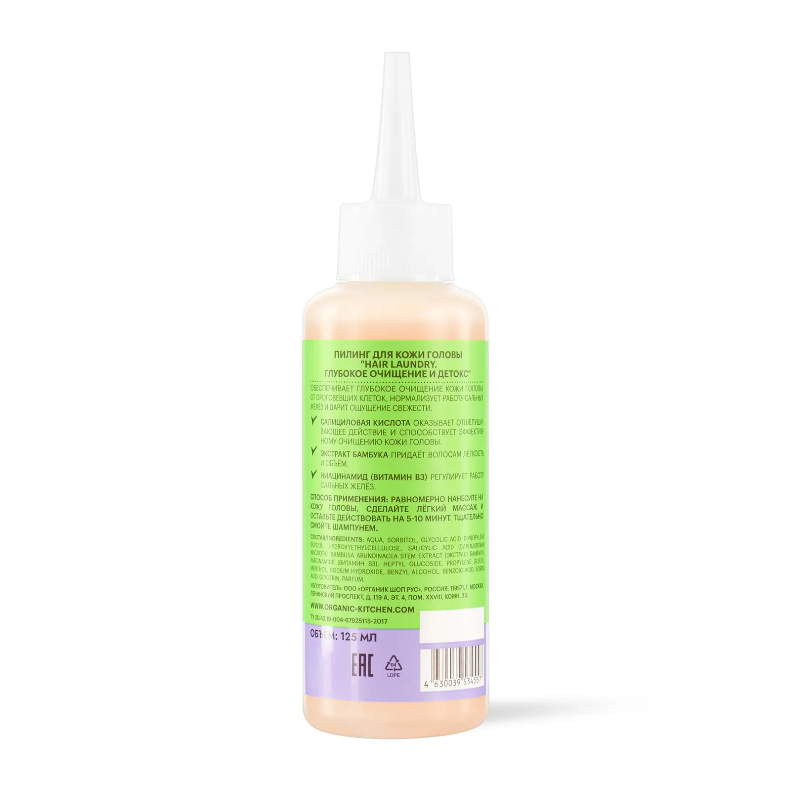 Пилинг для кожи головы Organic Kitchen Klava Coca 150мл