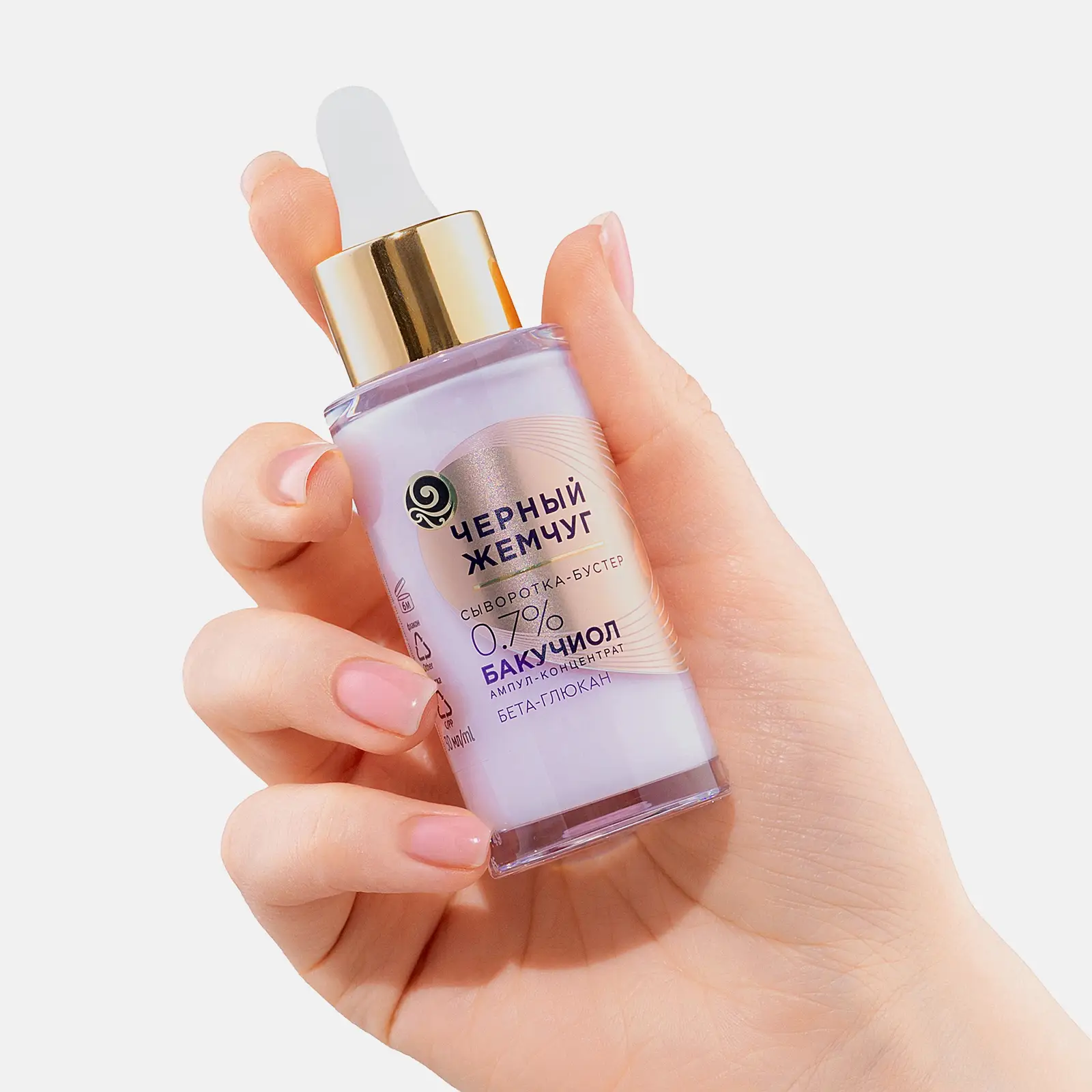 Омолаживающая сыворотка-бустер для лица для всех типов кожи Черный жемчуг 30мл