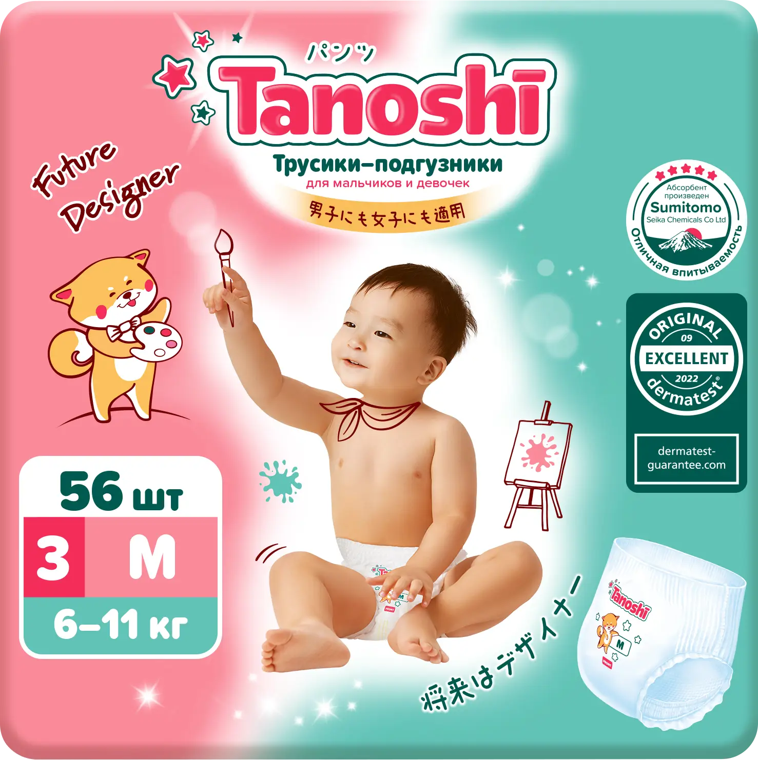 Трусики-подгузники Tanoshi для детей р.M 6-11кг 56шт — в каталоге на сайте  сети Магнит | Краснодар