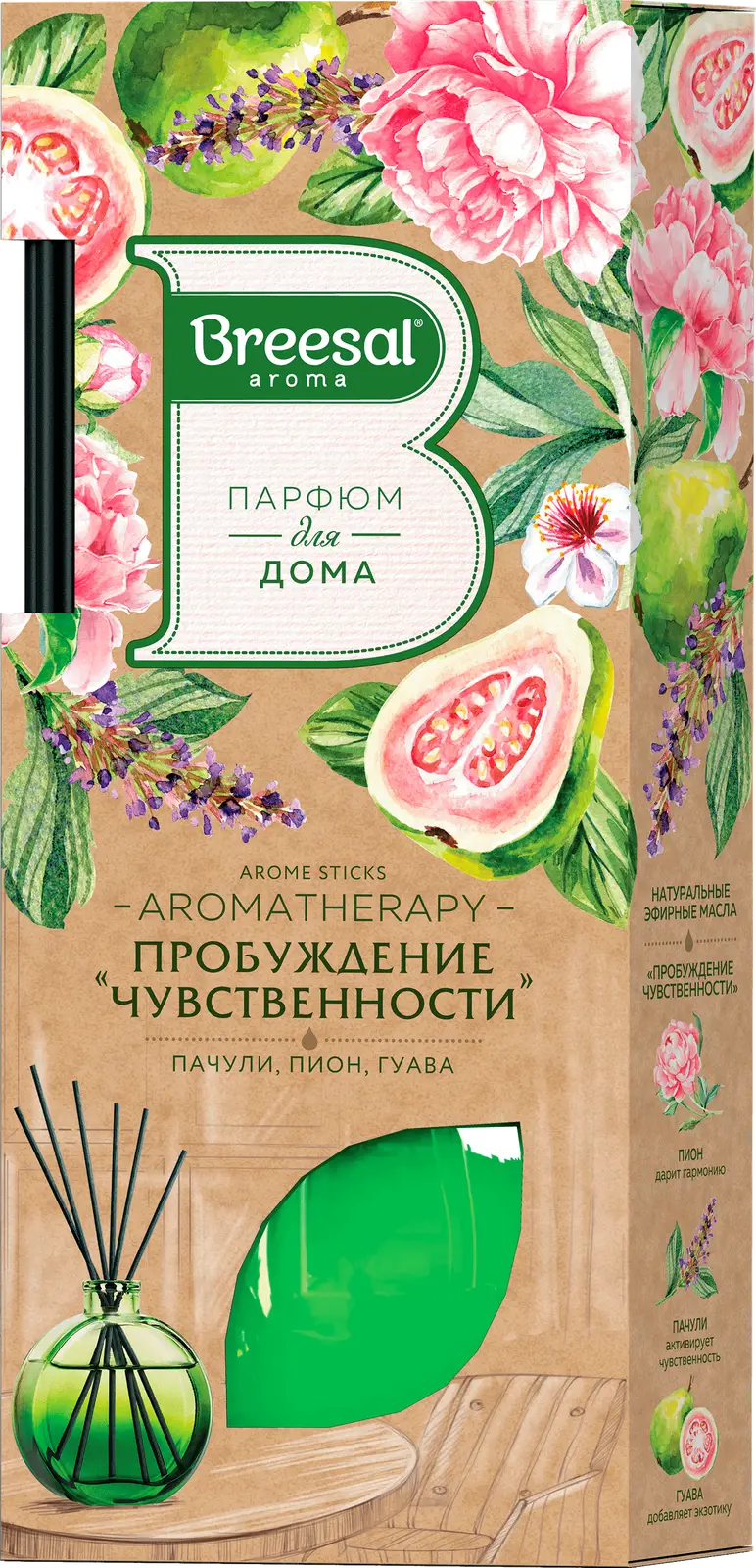 Диффузор Breesal ароматический Пробуждение 70мл — в каталоге на сайте  Магнит Косметик | Краснодар