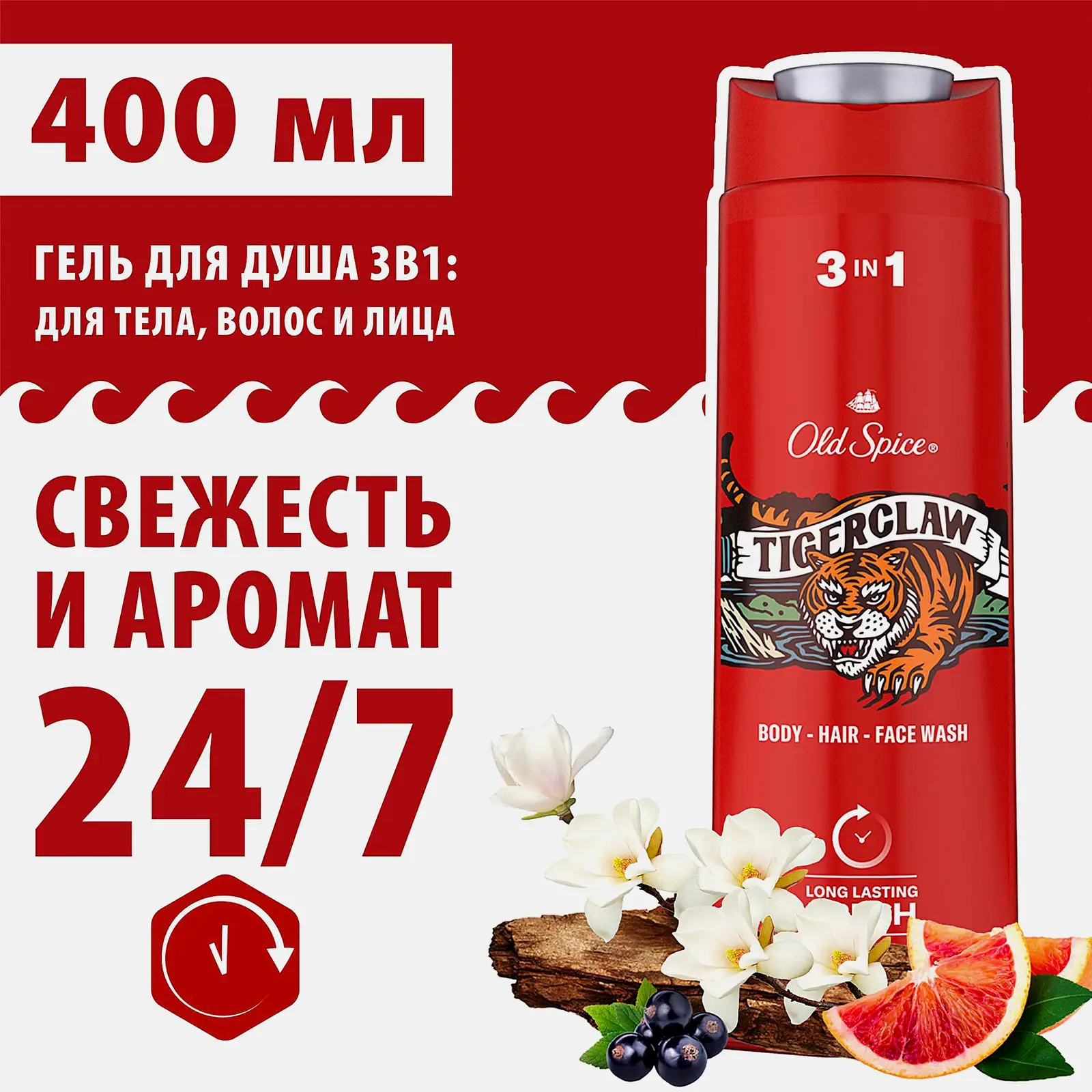 Гель для душа и шампунь Old Spice Tigerclaw 400мл