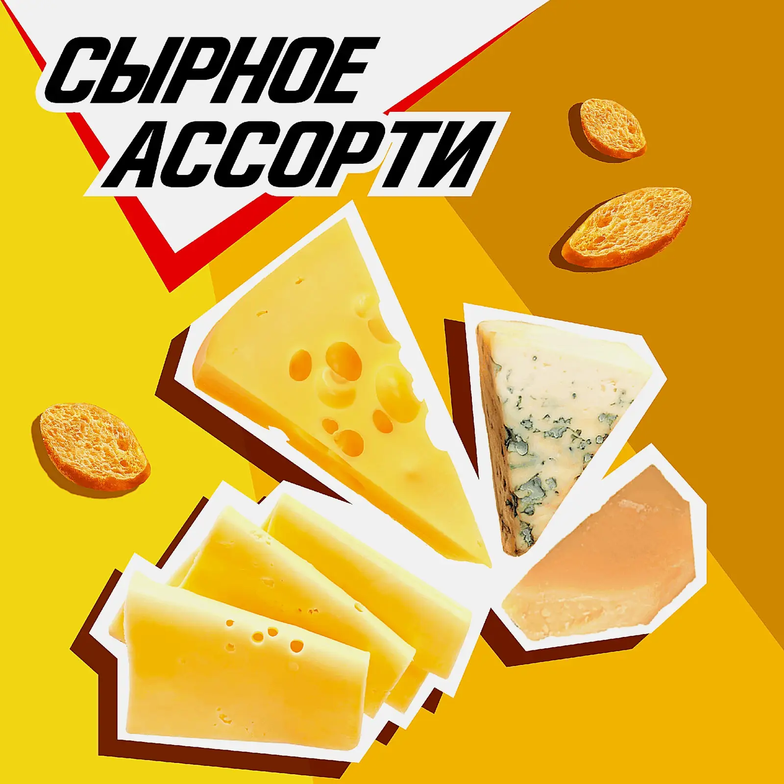 Сухарики Хрусteam Багет Сырное ассорти 60г