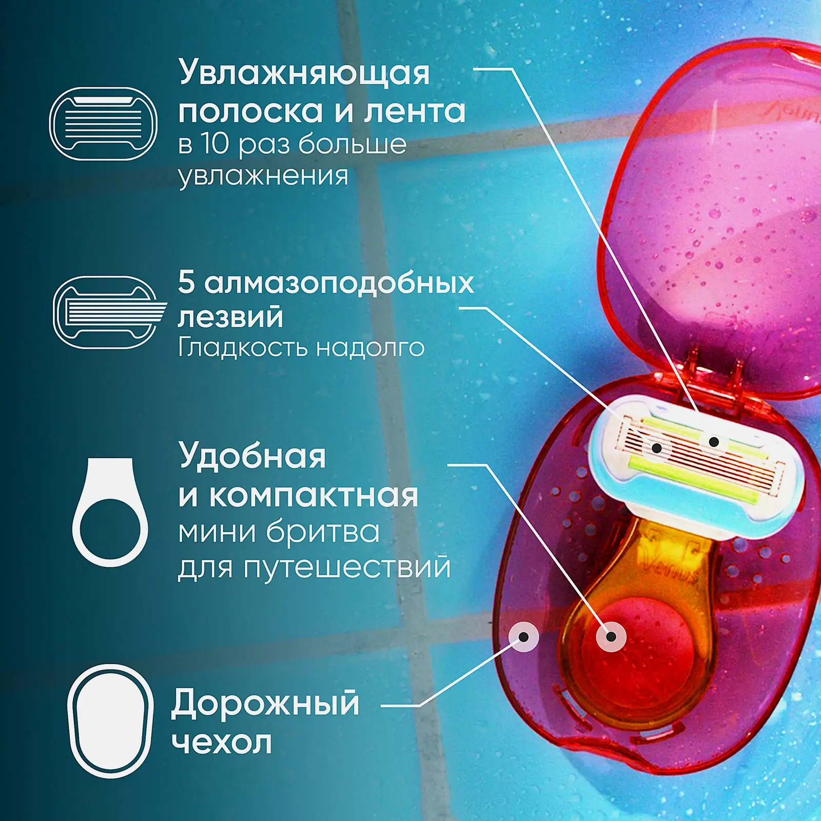 Бритва Gillette Venus Snap Embrace с одной сменной кассетой - фото 10 Бритва Gillette Venus Snap Embrace с одной сменной кассетой - фото 10