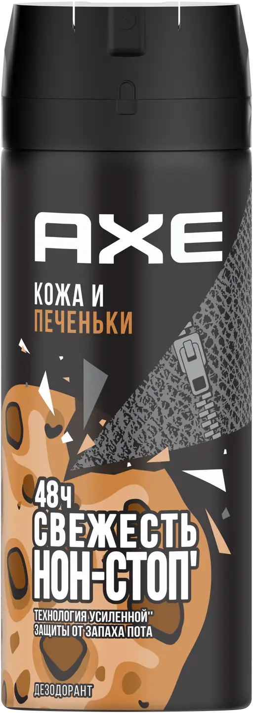 Дезодорант Axe Кожа и печеньки 150мл